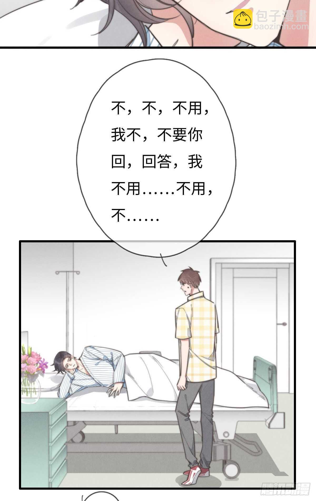 第88话 你叮就行了-第89话