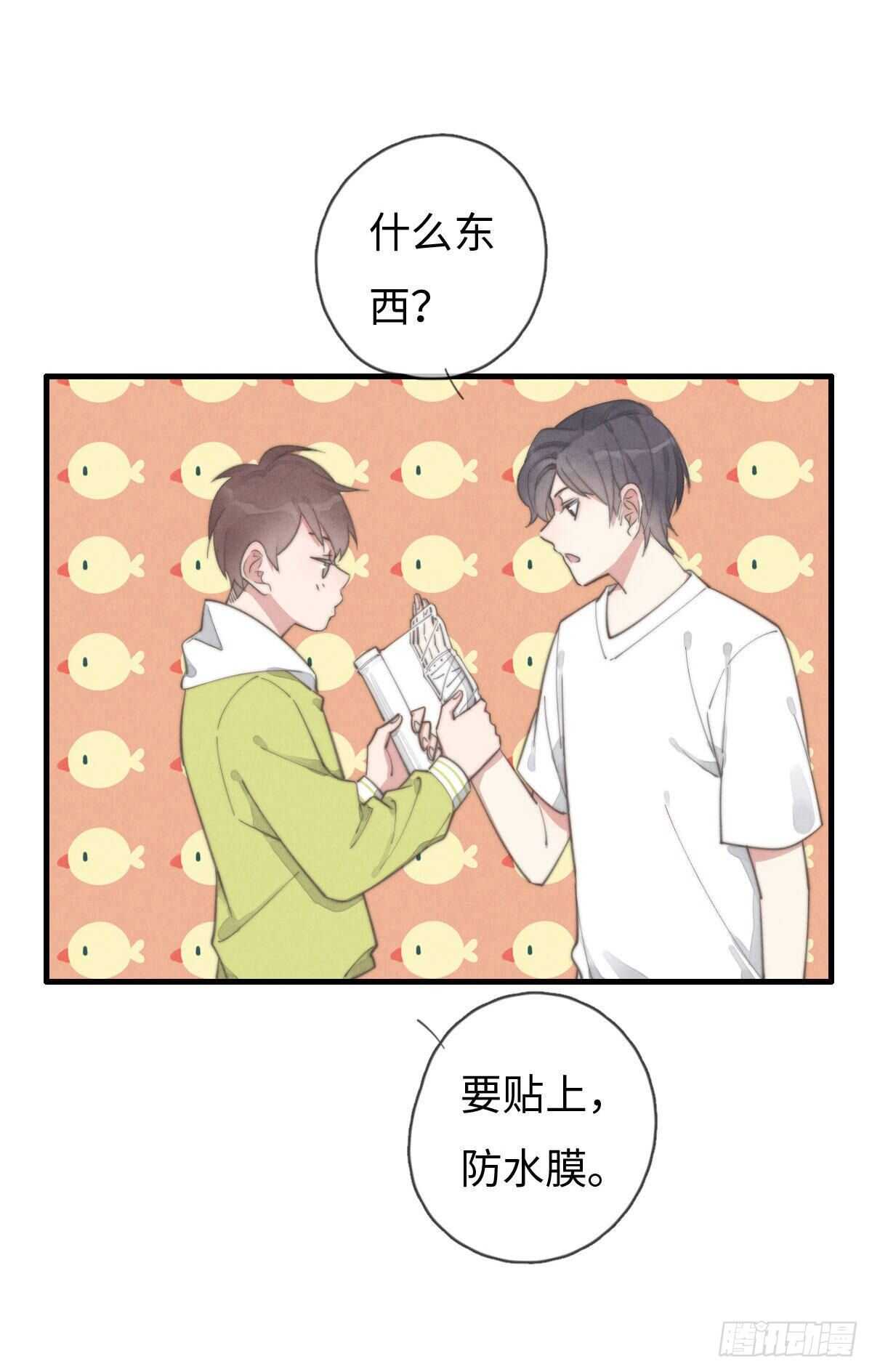 第90话 谁传的？-第91话