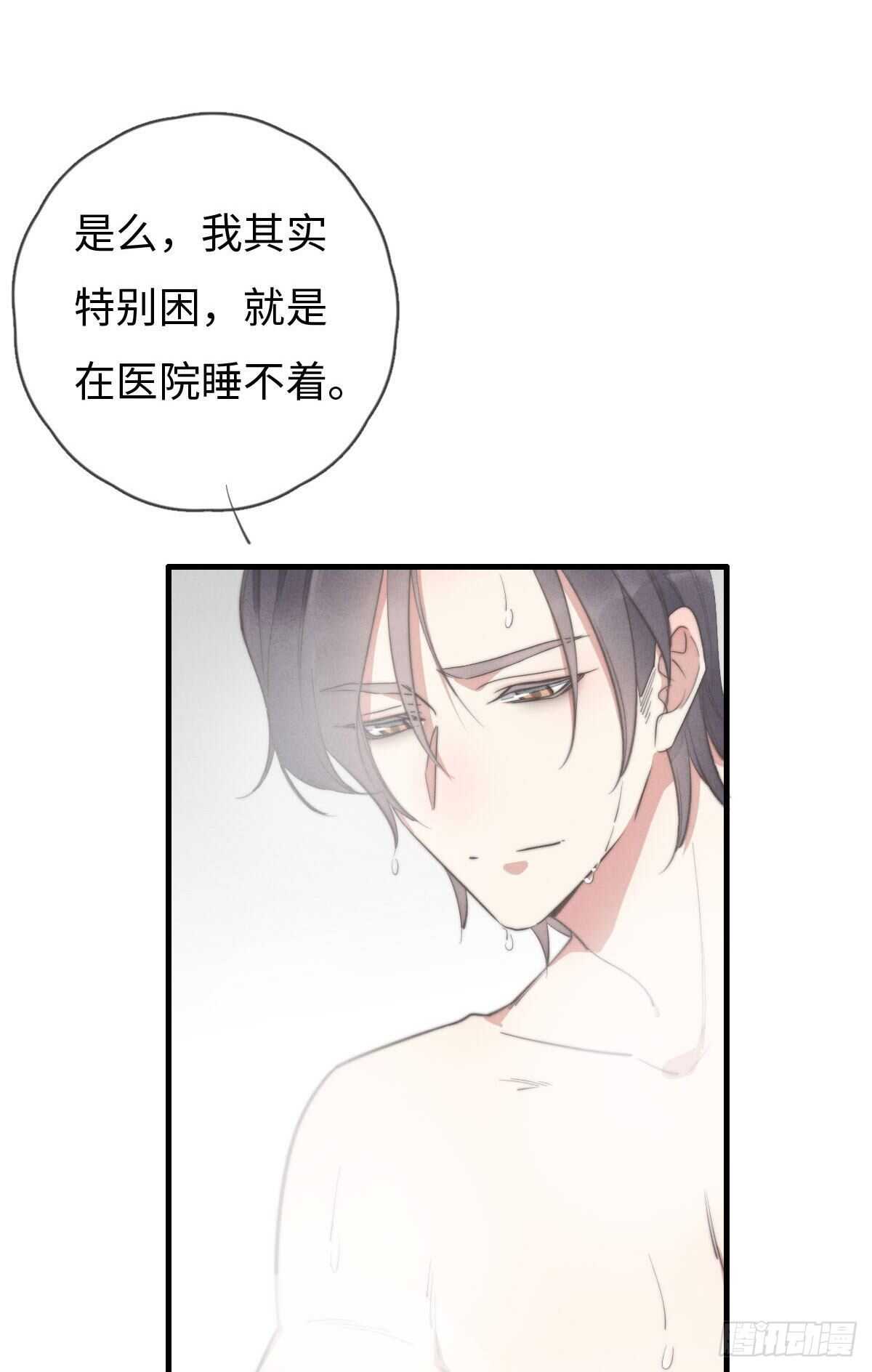 第90话 谁传的？-第91话