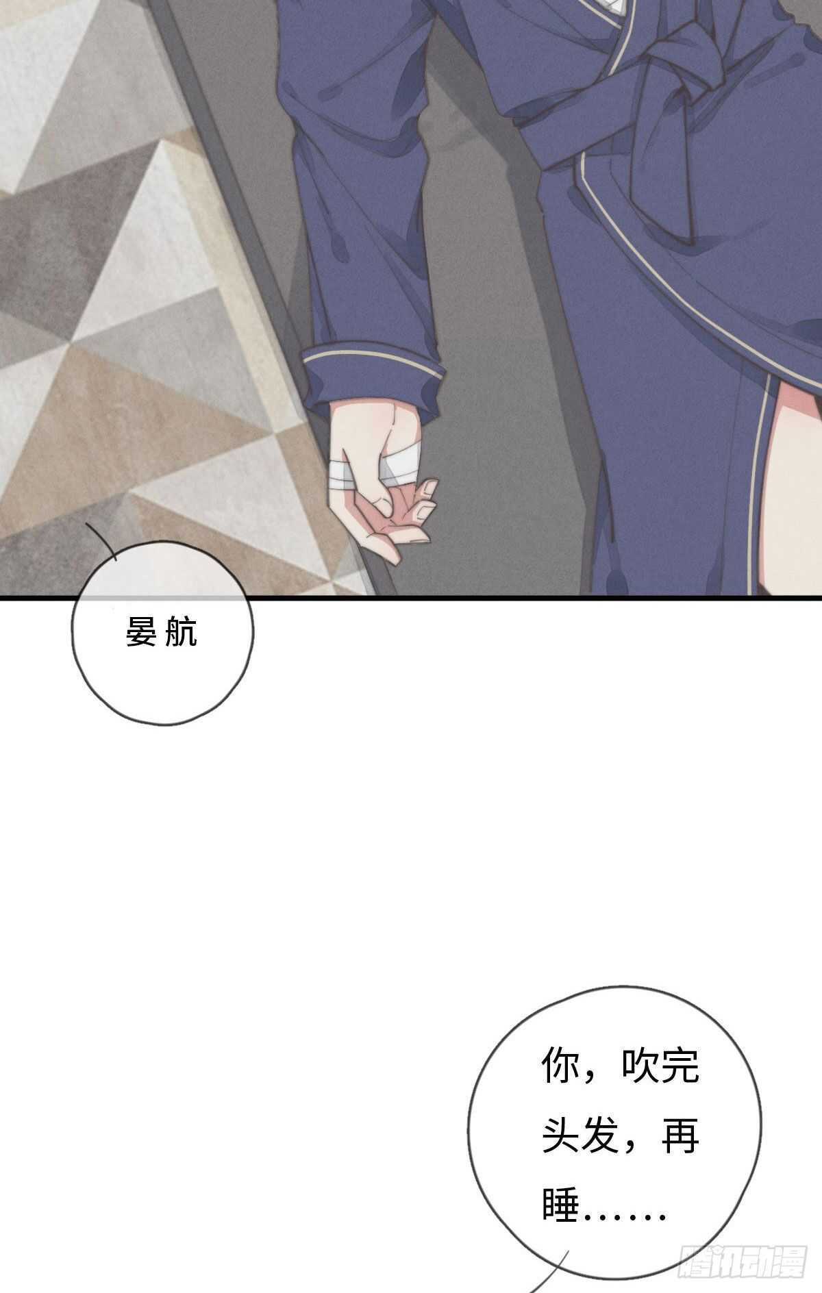 第90话 谁传的？-第91话