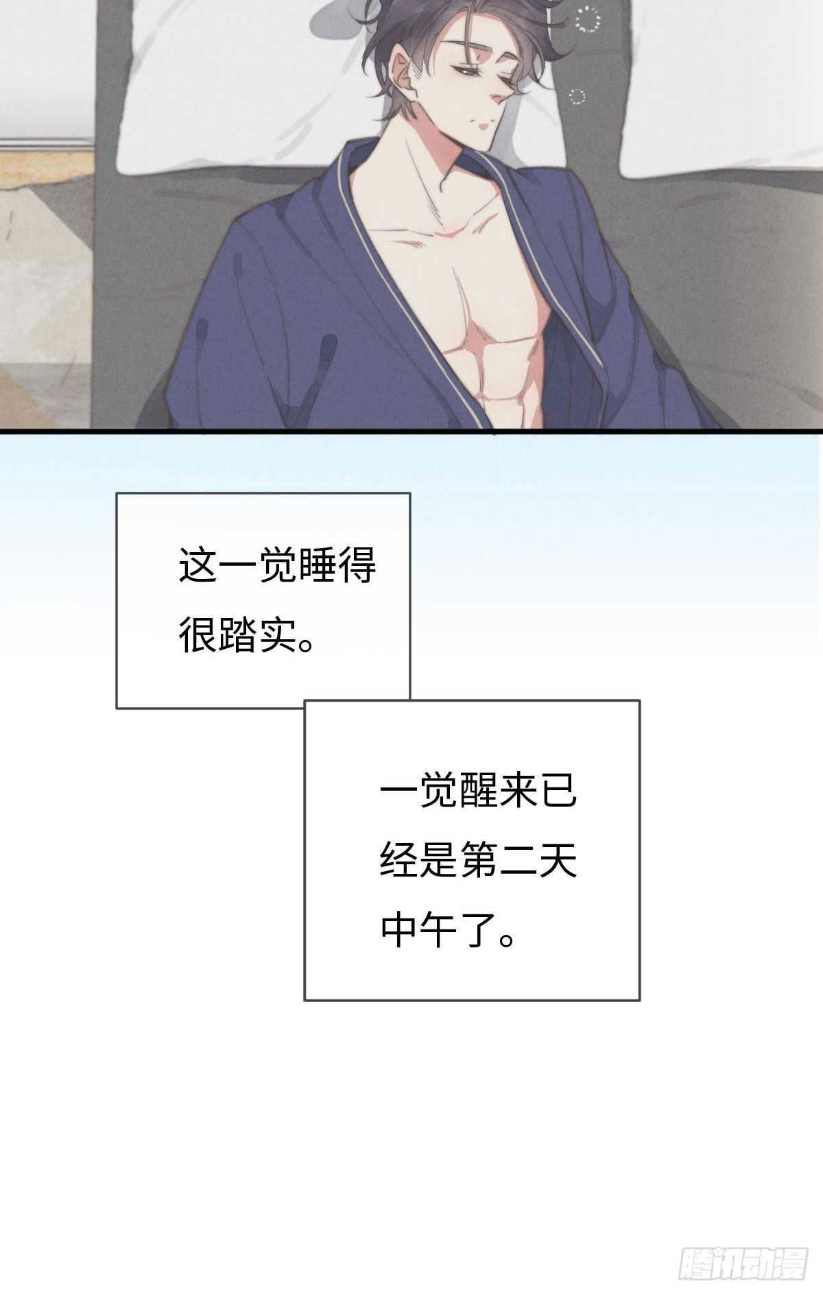 第90话 谁传的？-第91话