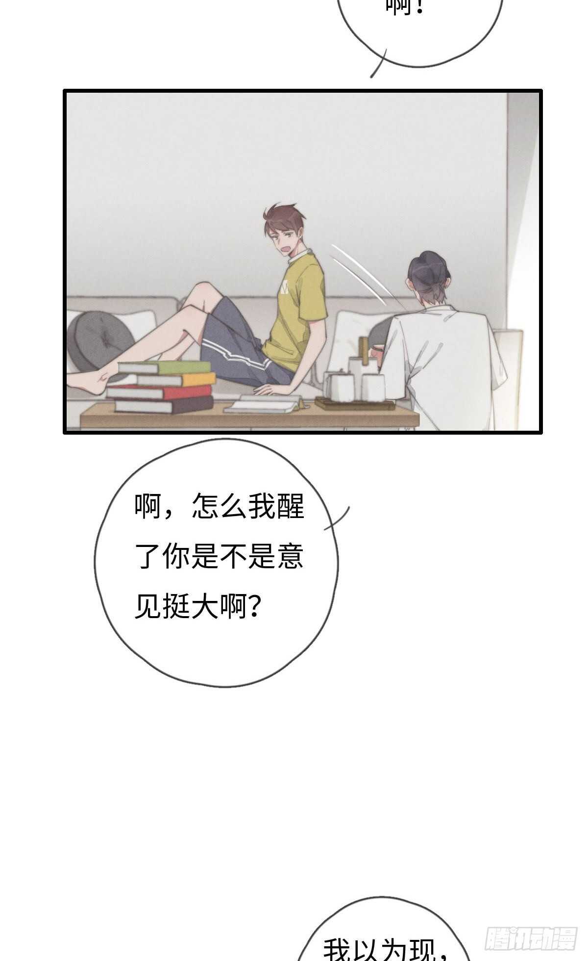 第90话 谁传的？-第91话