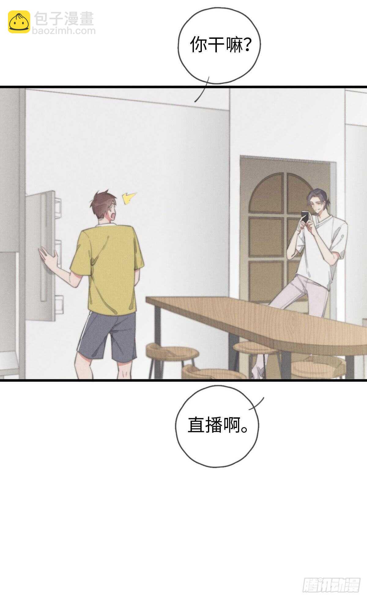 第90话 谁传的？-第91话