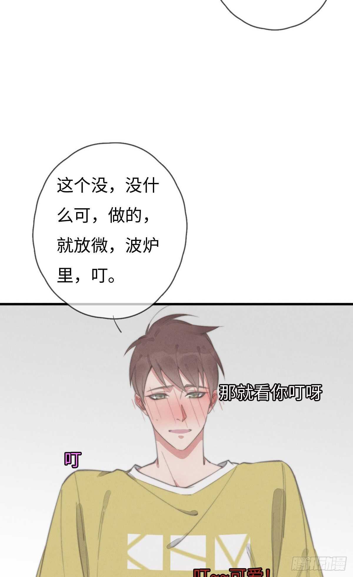 第90话 谁传的？-第91话