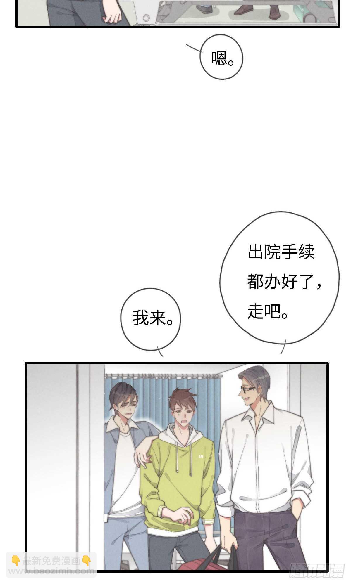 第90话 谁传的？-第91话