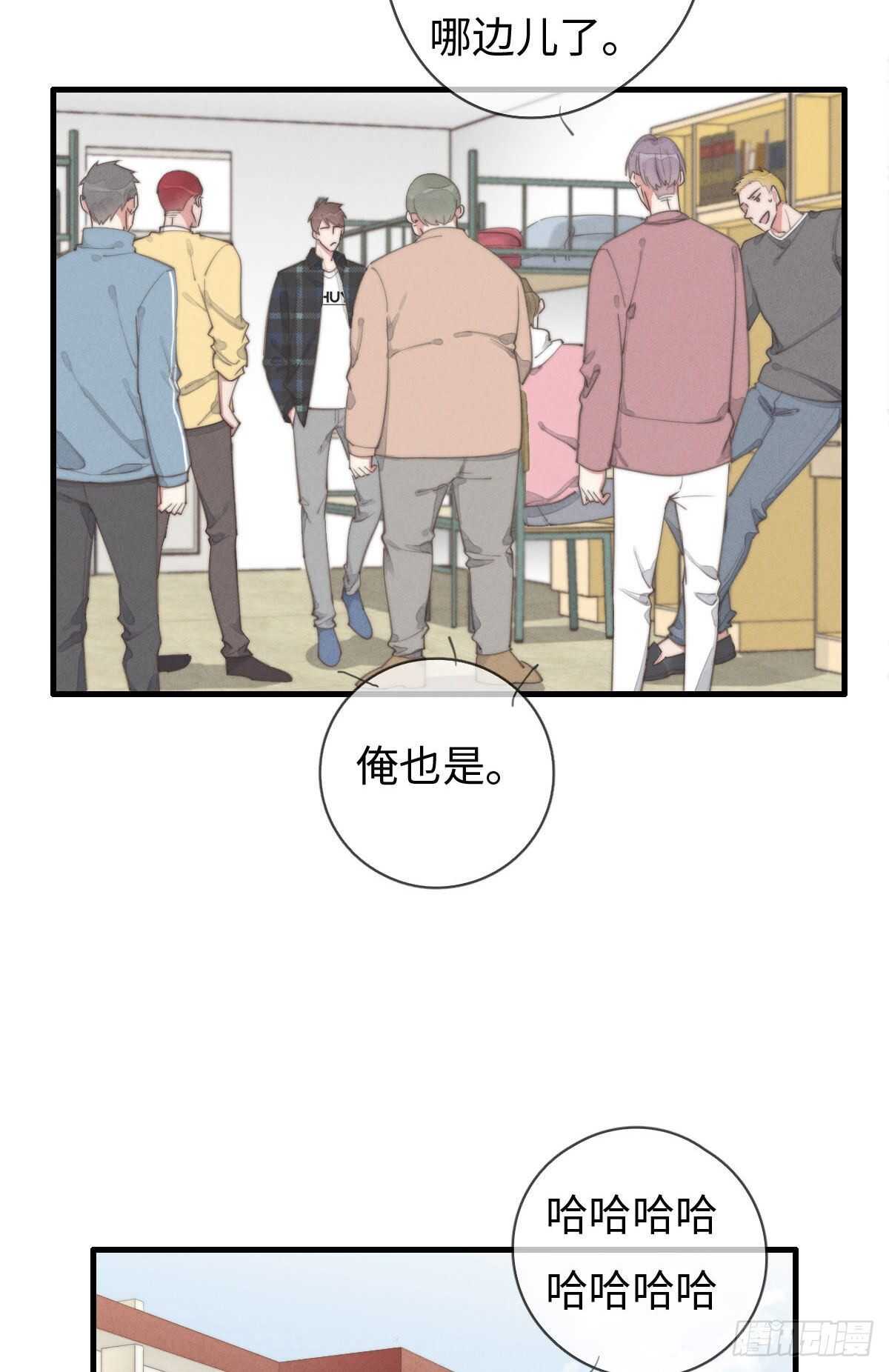 第92话 很好摸-第93话