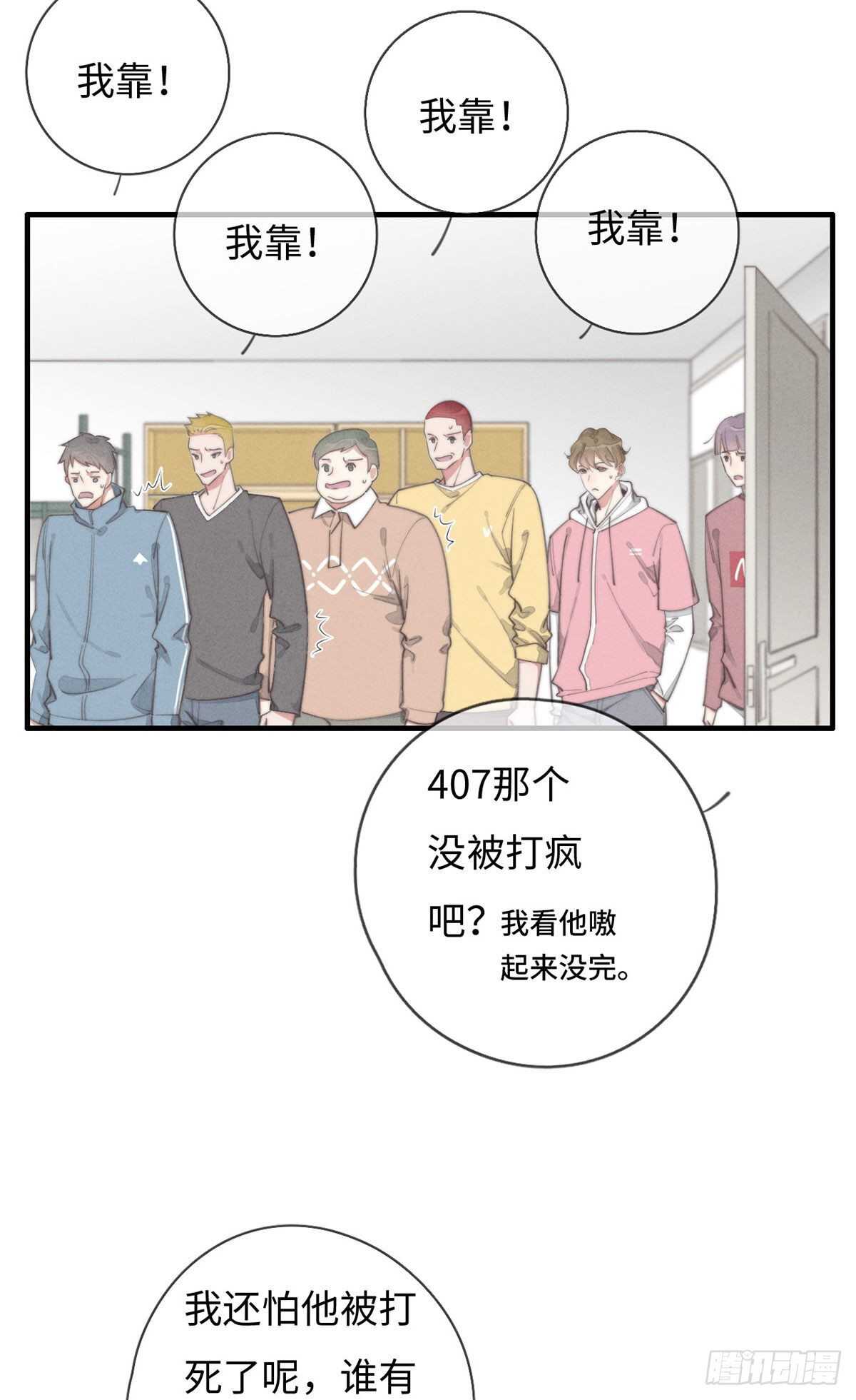 第92话 很好摸-第93话