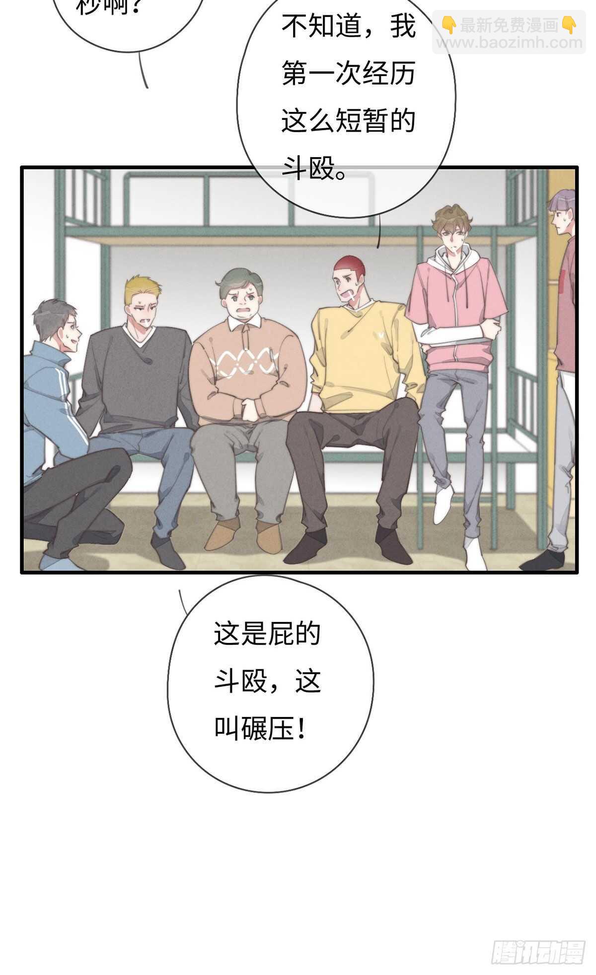 第92话 很好摸-第93话