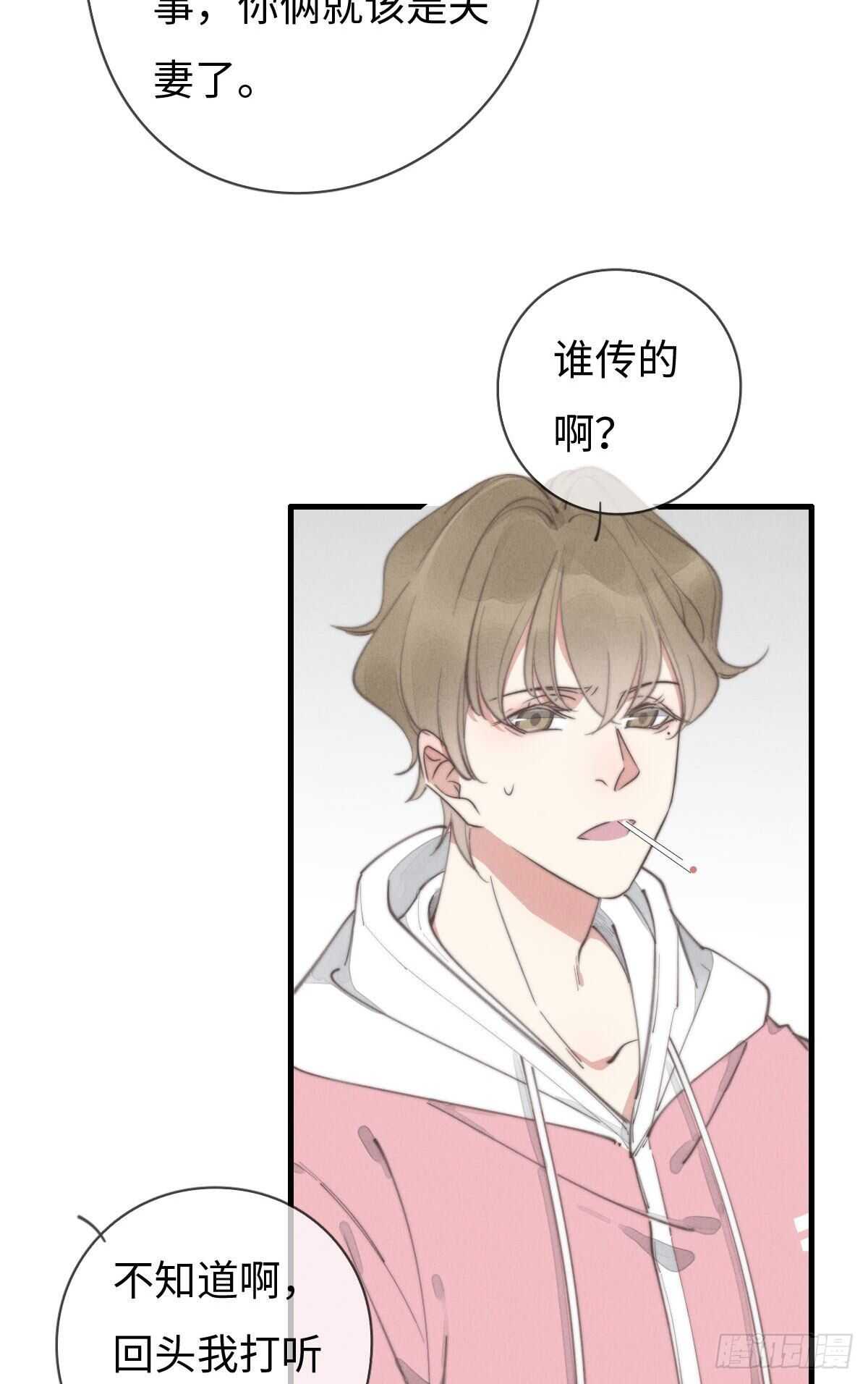 第92话 很好摸-第93话