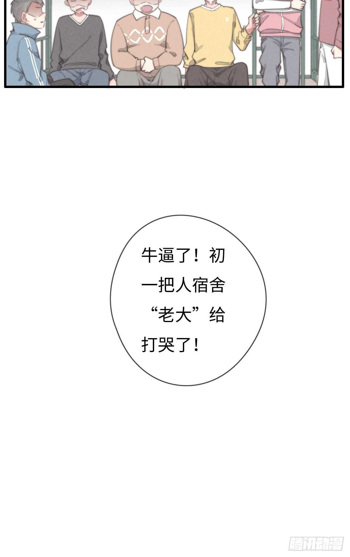第92话 很好摸-第93话