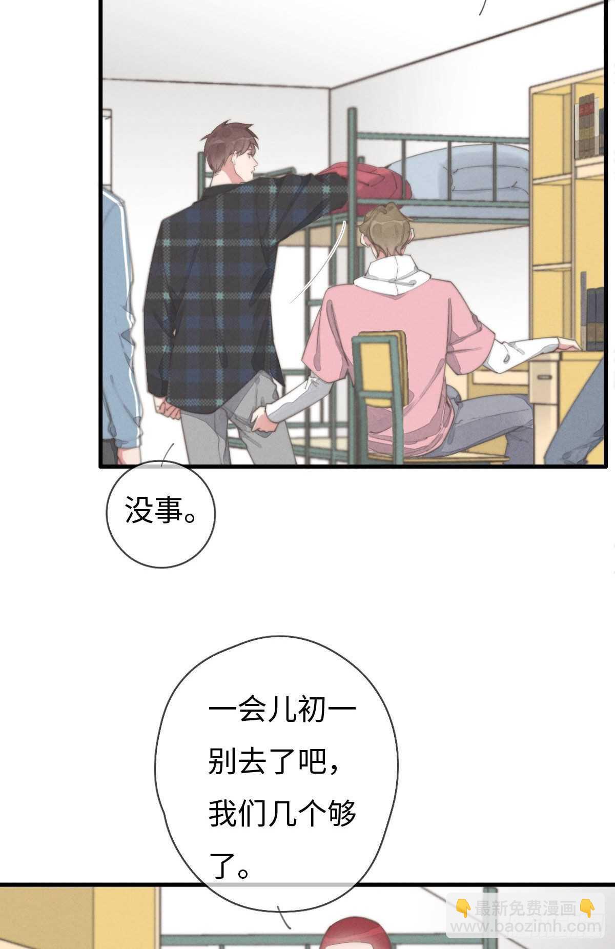 第92话 很好摸-第93话