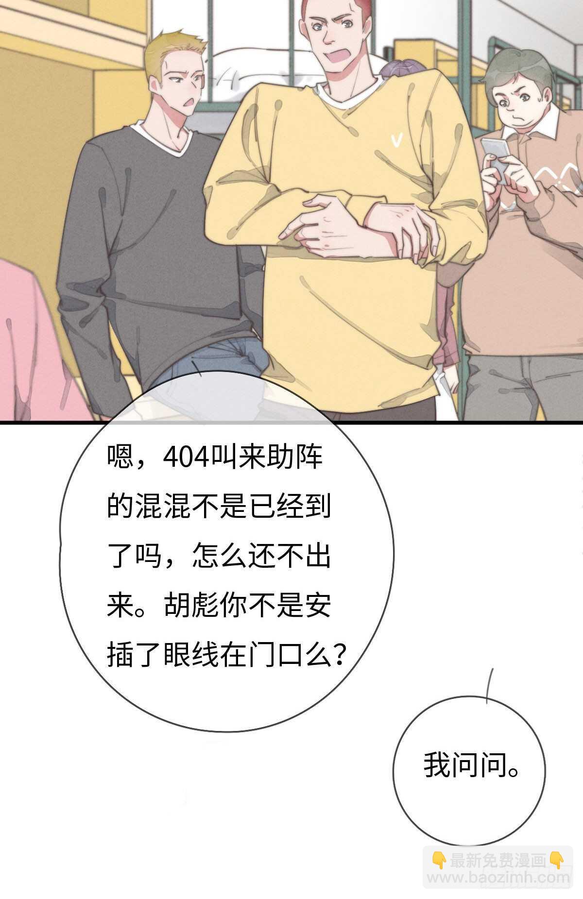 第92话 很好摸-第93话