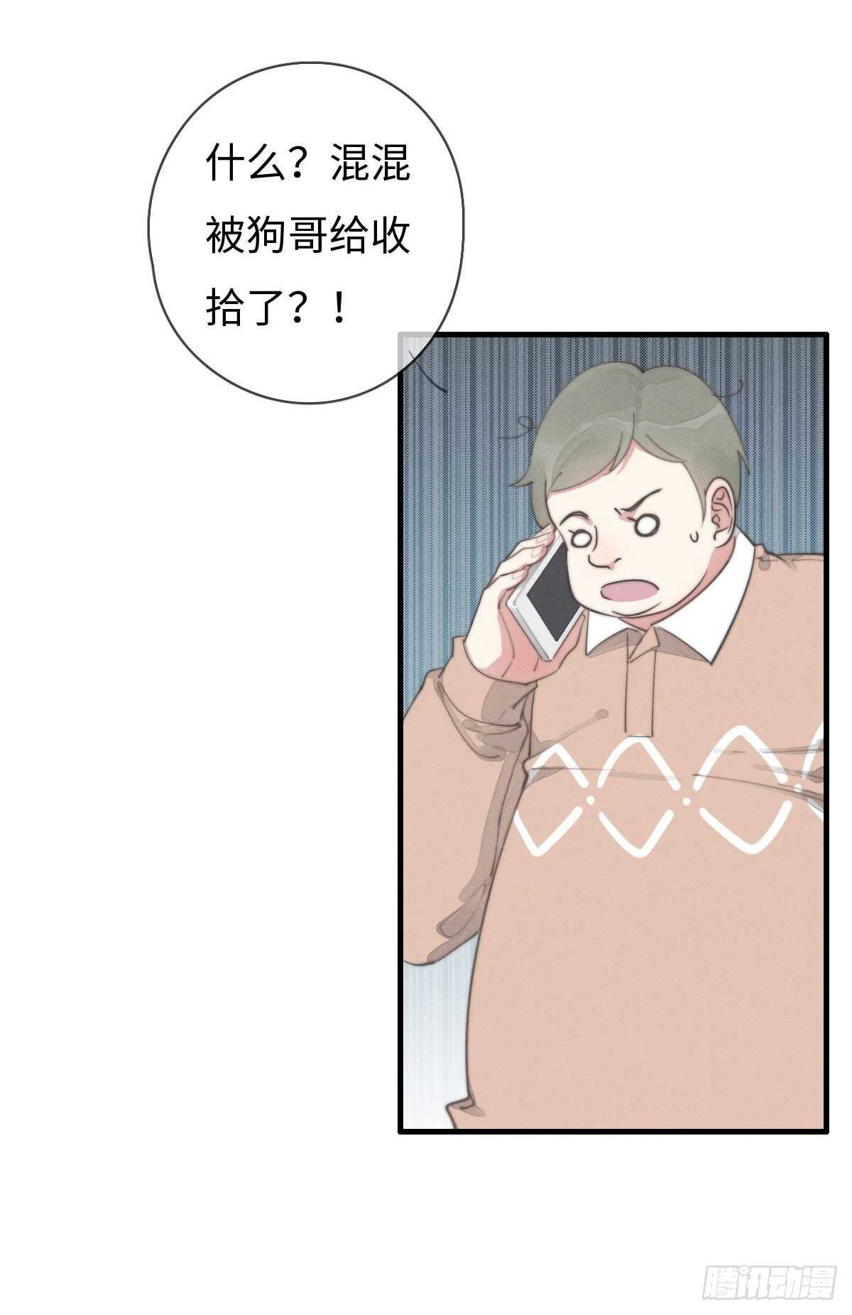 第92话 很好摸-第93话