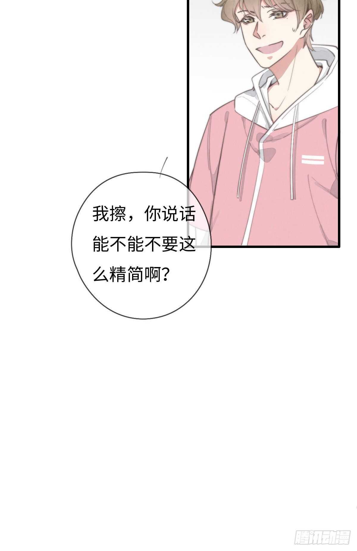 第92话 很好摸-第93话