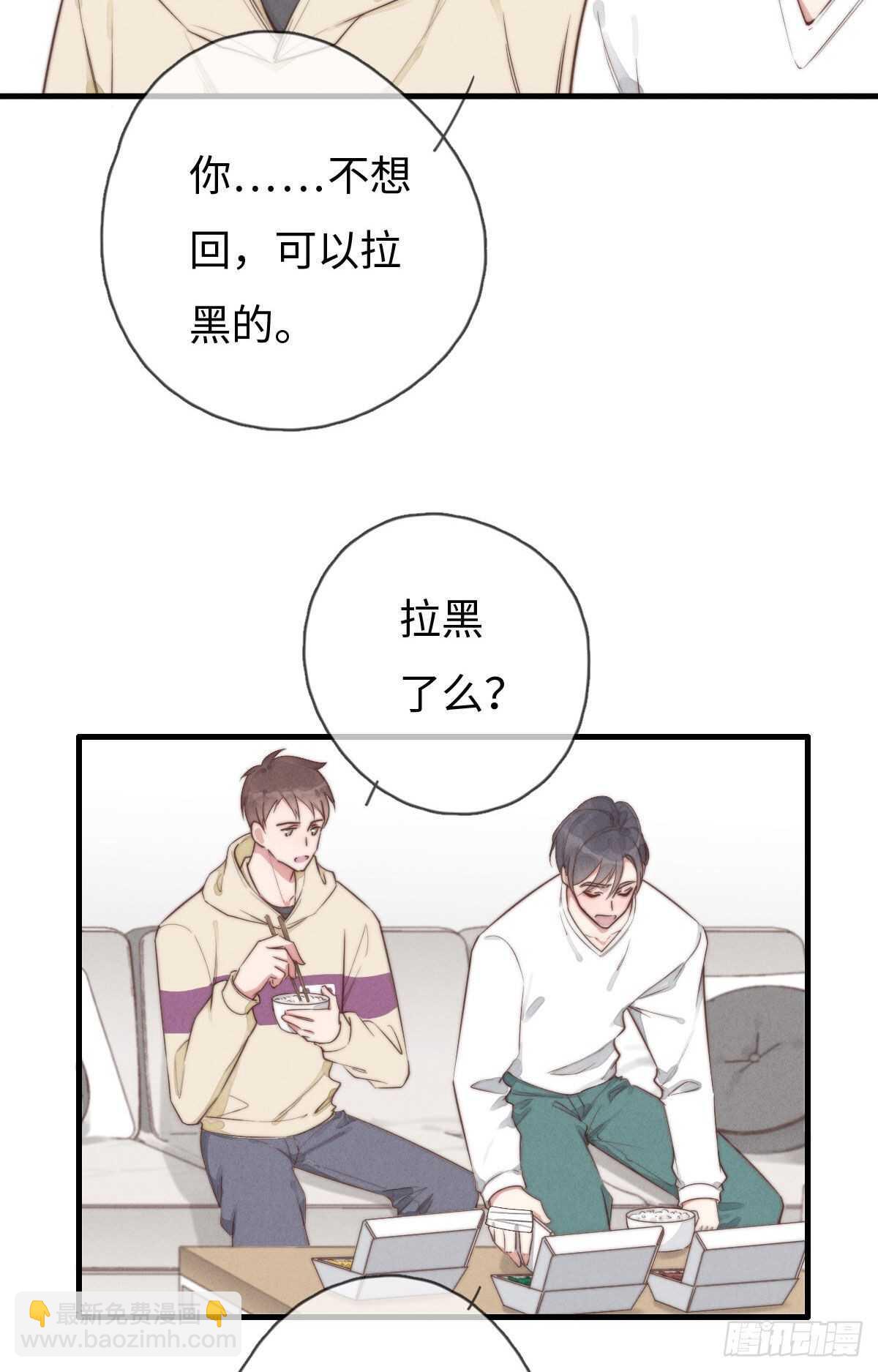 第94话 求同框-第95话
