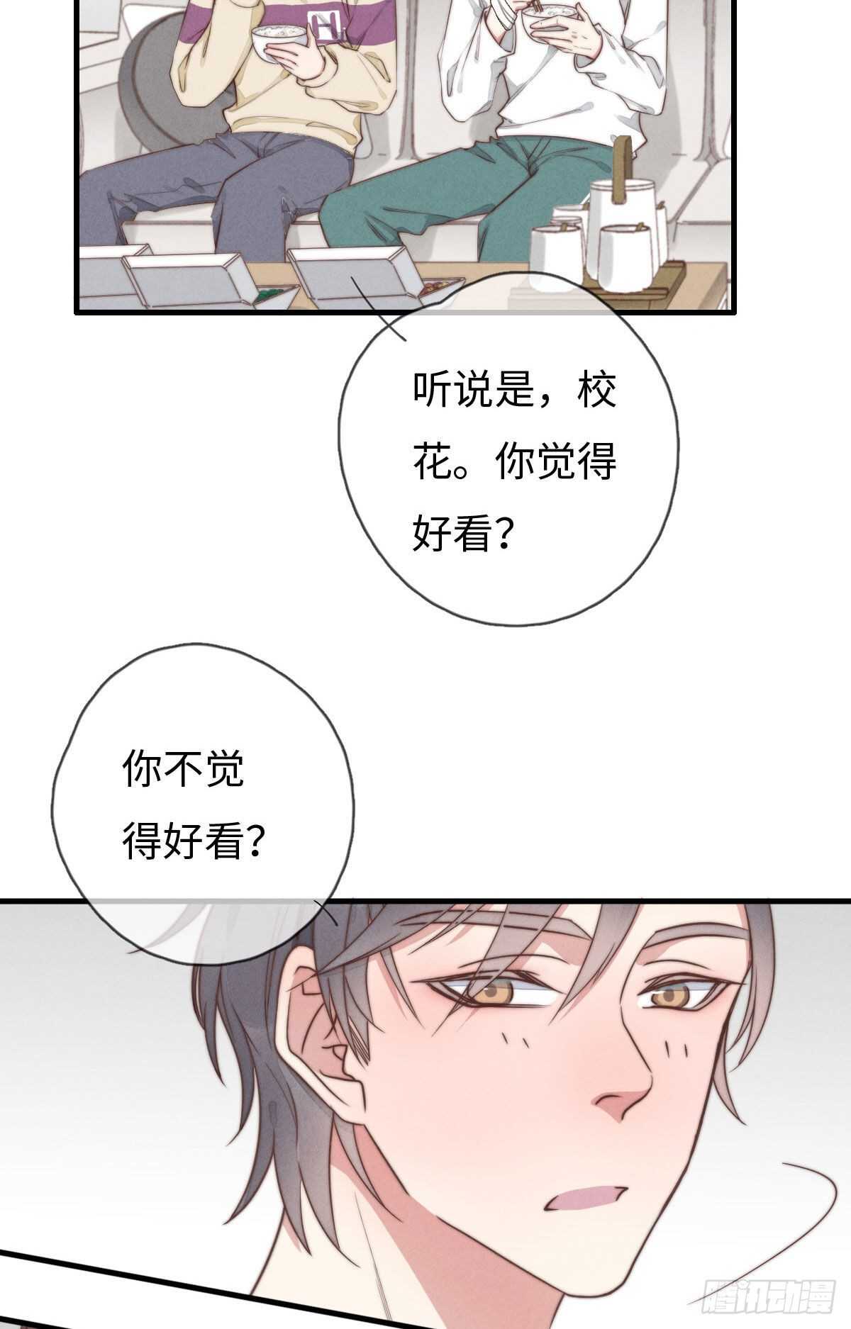 第94话 求同框-第95话