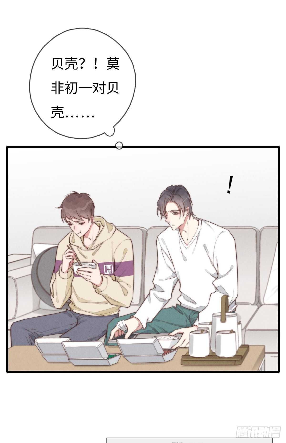 第94话 求同框-第95话