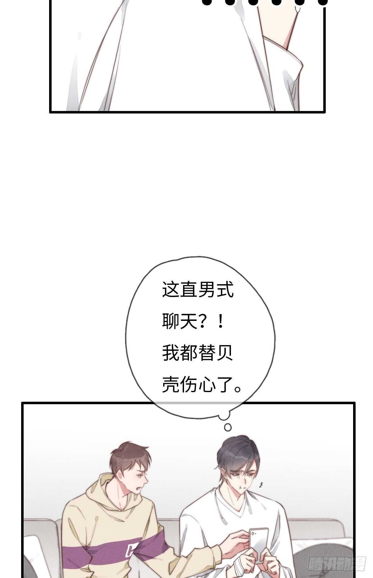 第94话 求同框-第95话