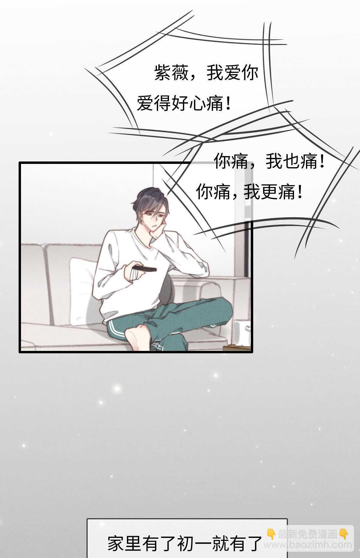 第94话 求同框-第95话