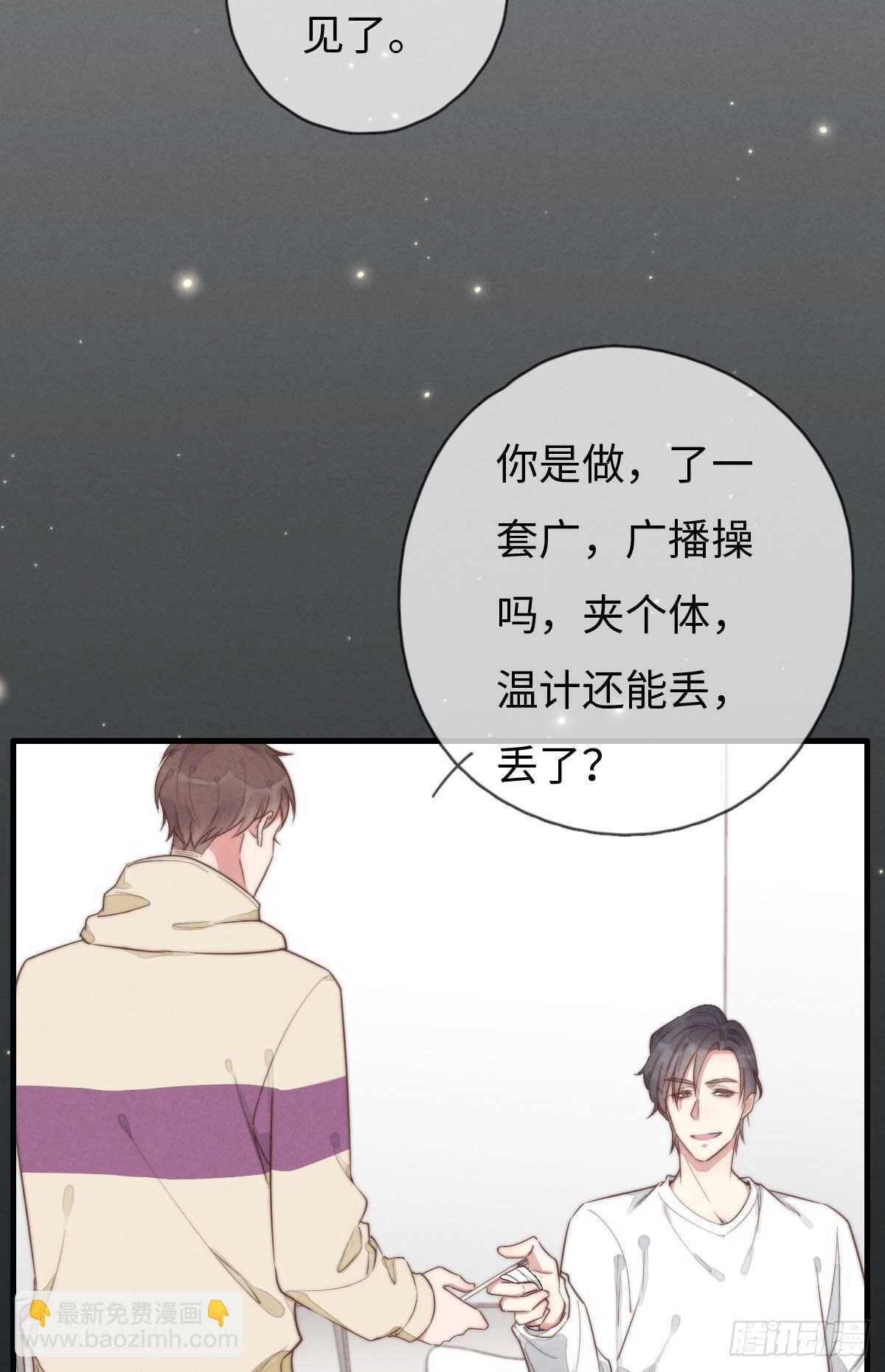 第94话 求同框-第95话