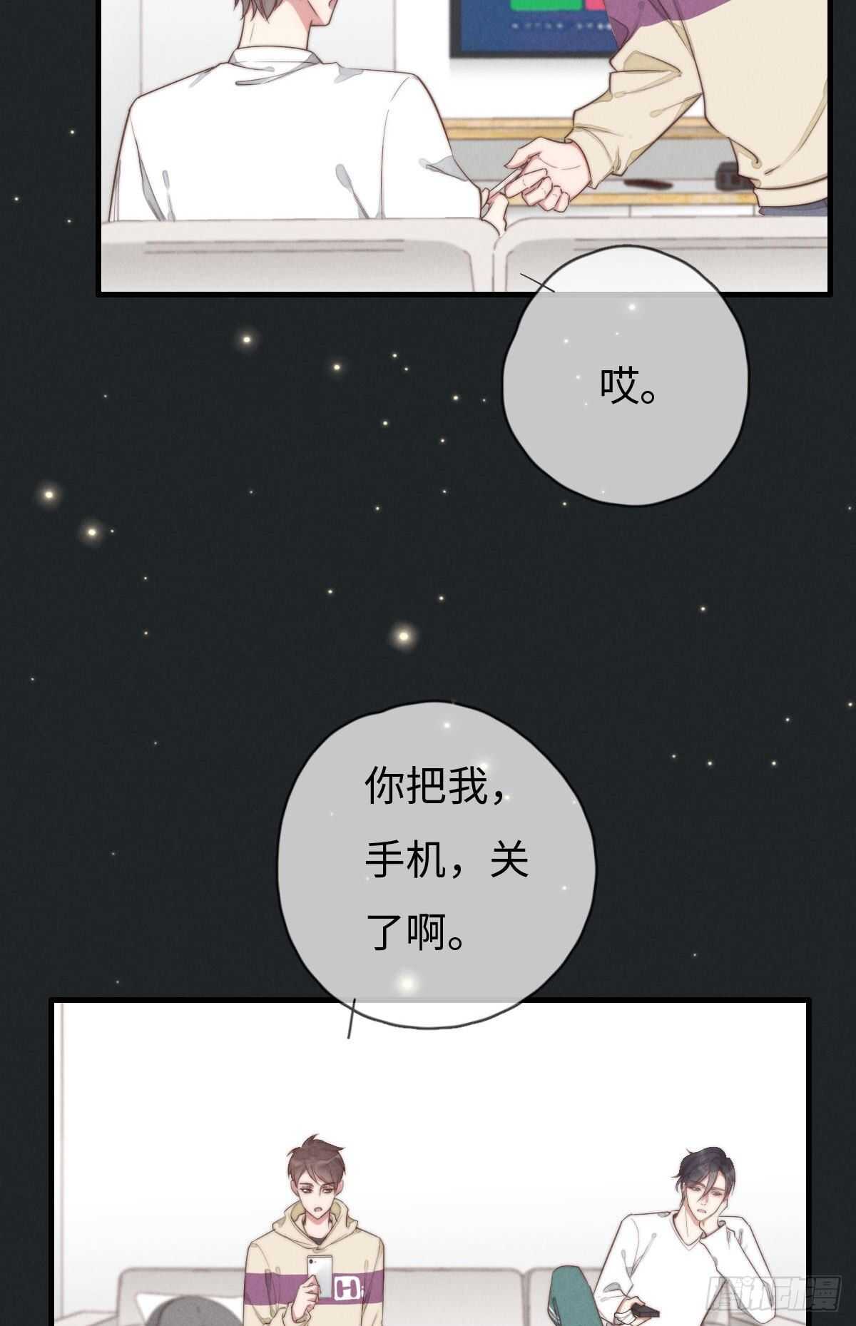 第94话 求同框-第95话