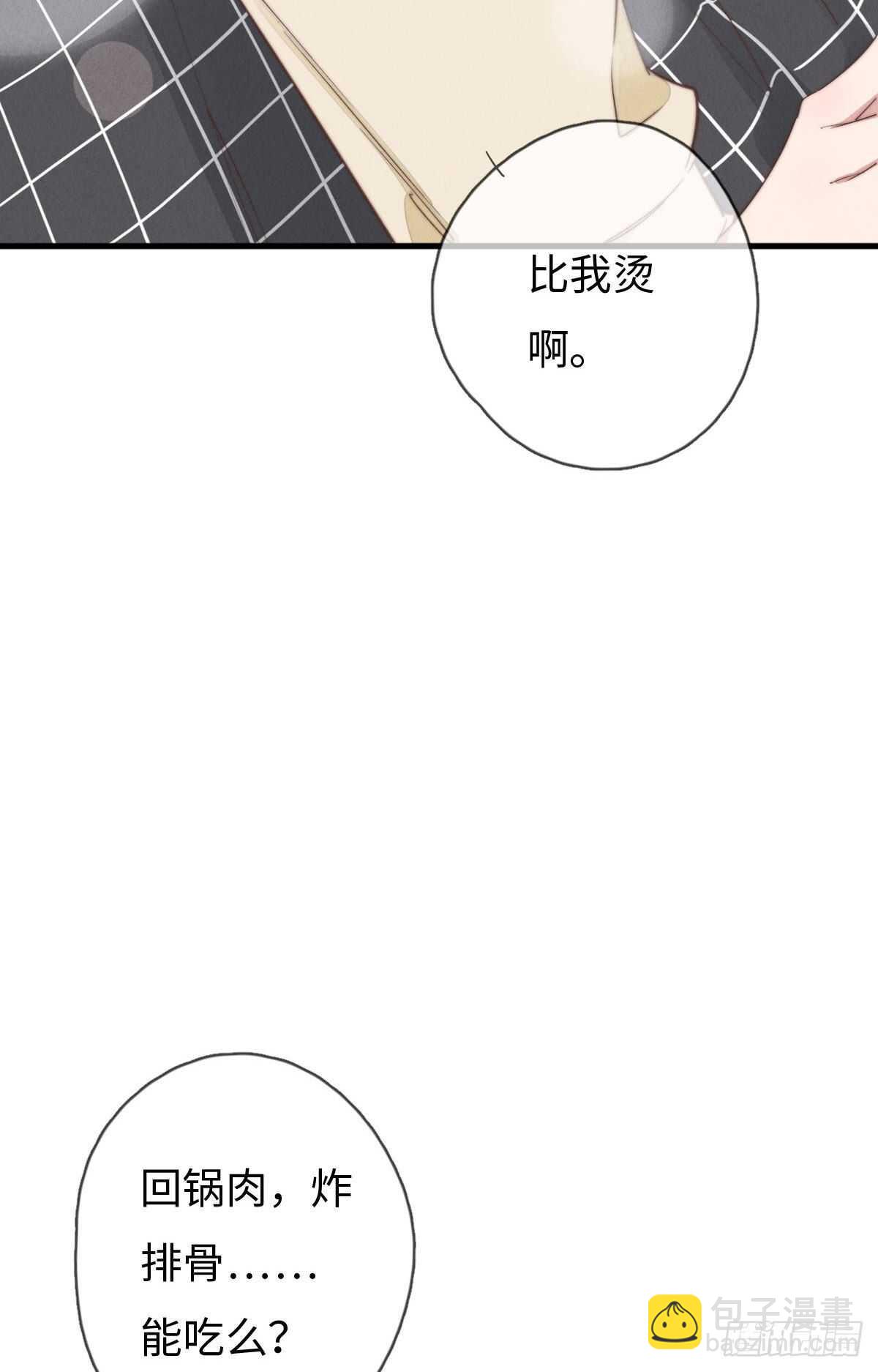 第94话 求同框-第95话