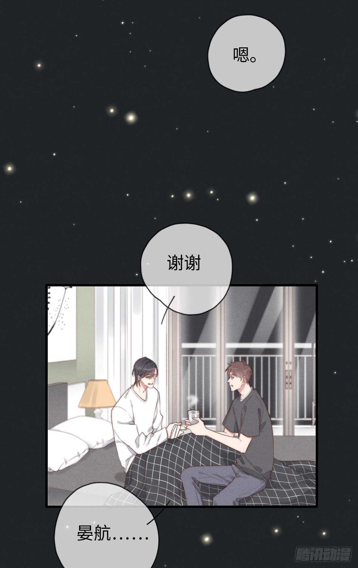 第94话 求同框-第95话