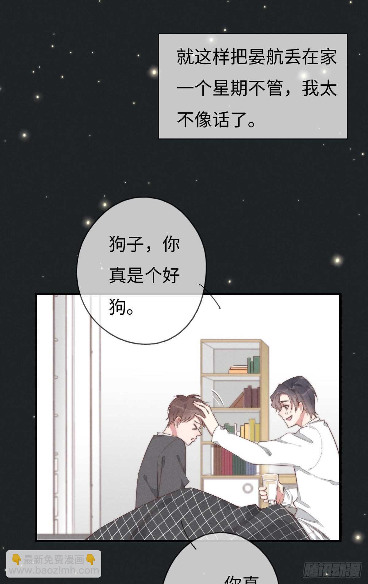第94话 求同框-第95话
