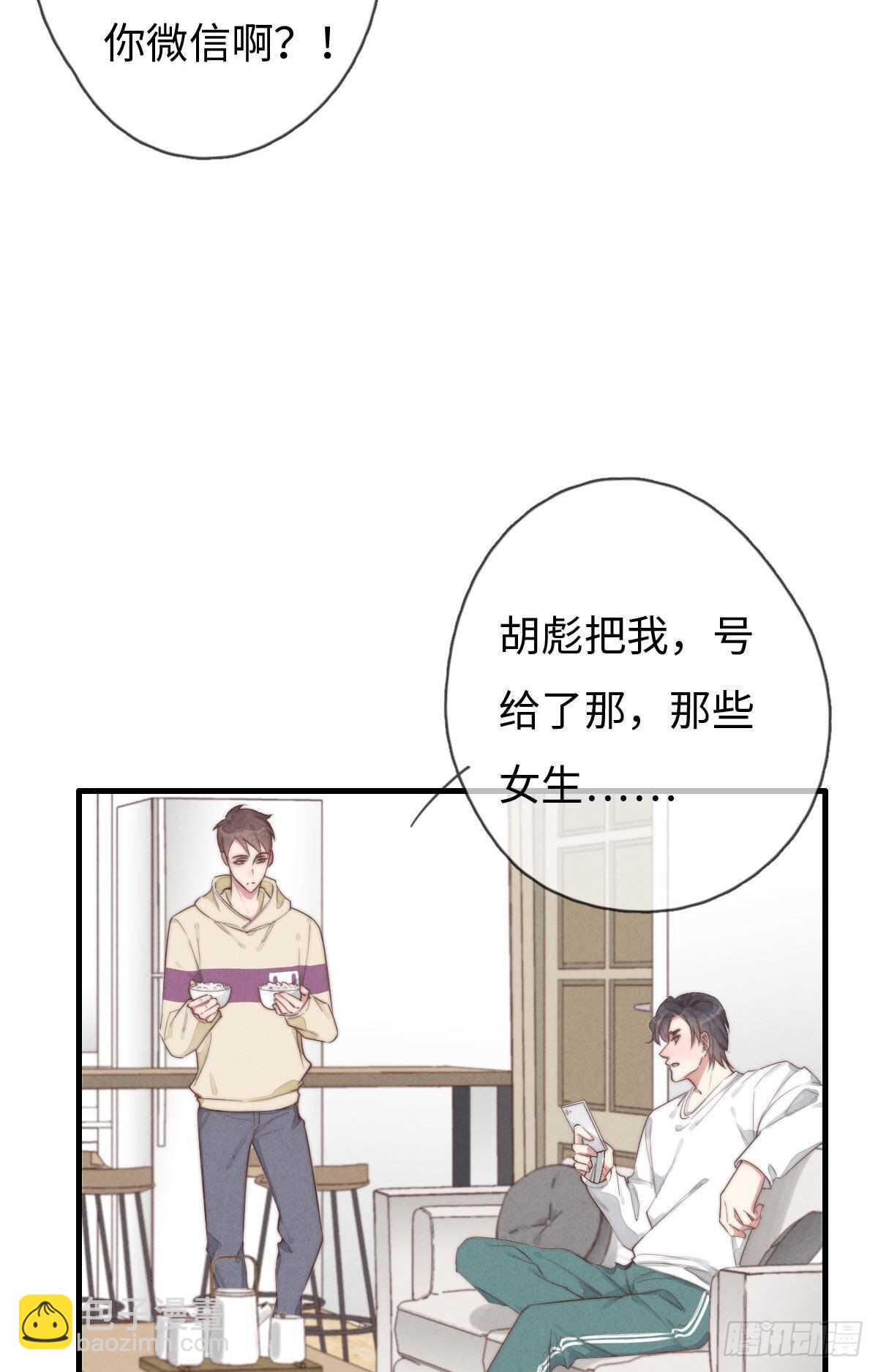 第94话 求同框-第95话