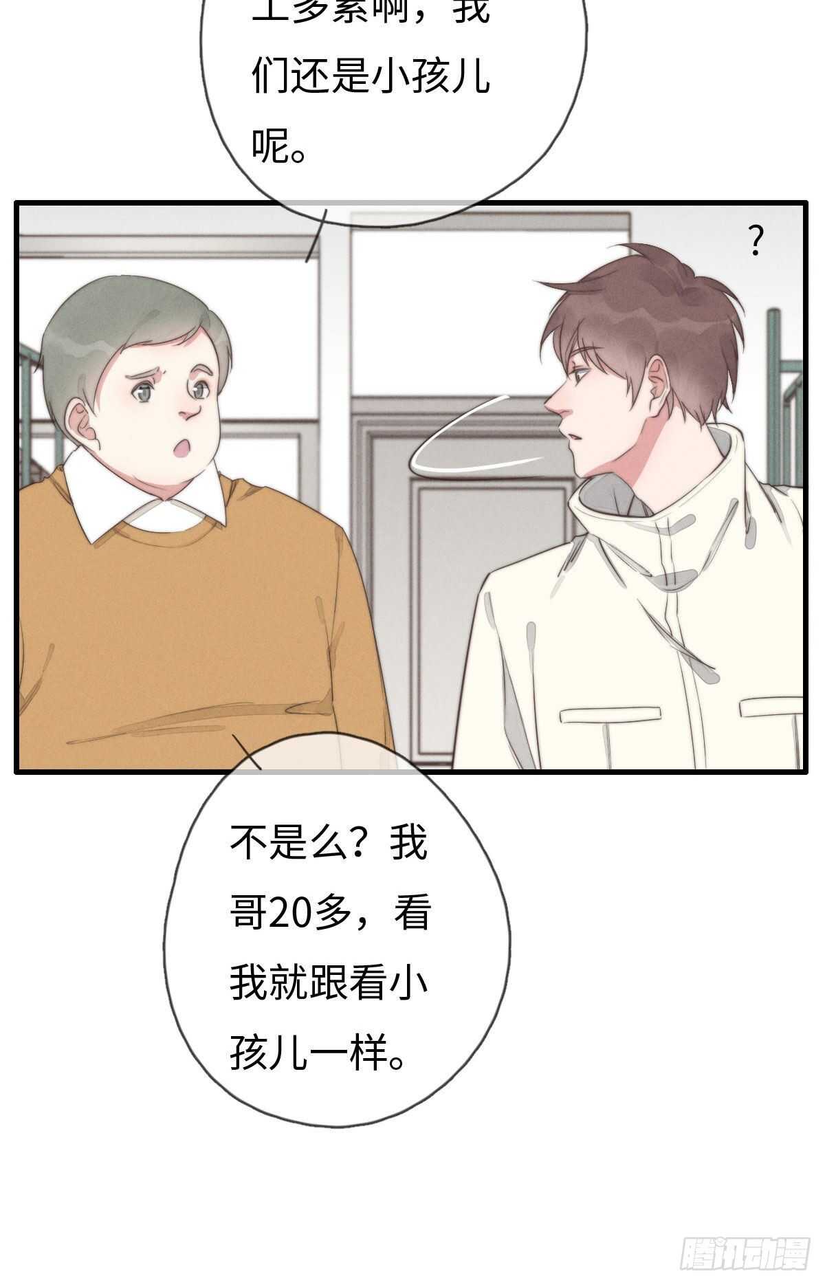 第96话 夜不归宿-第97话