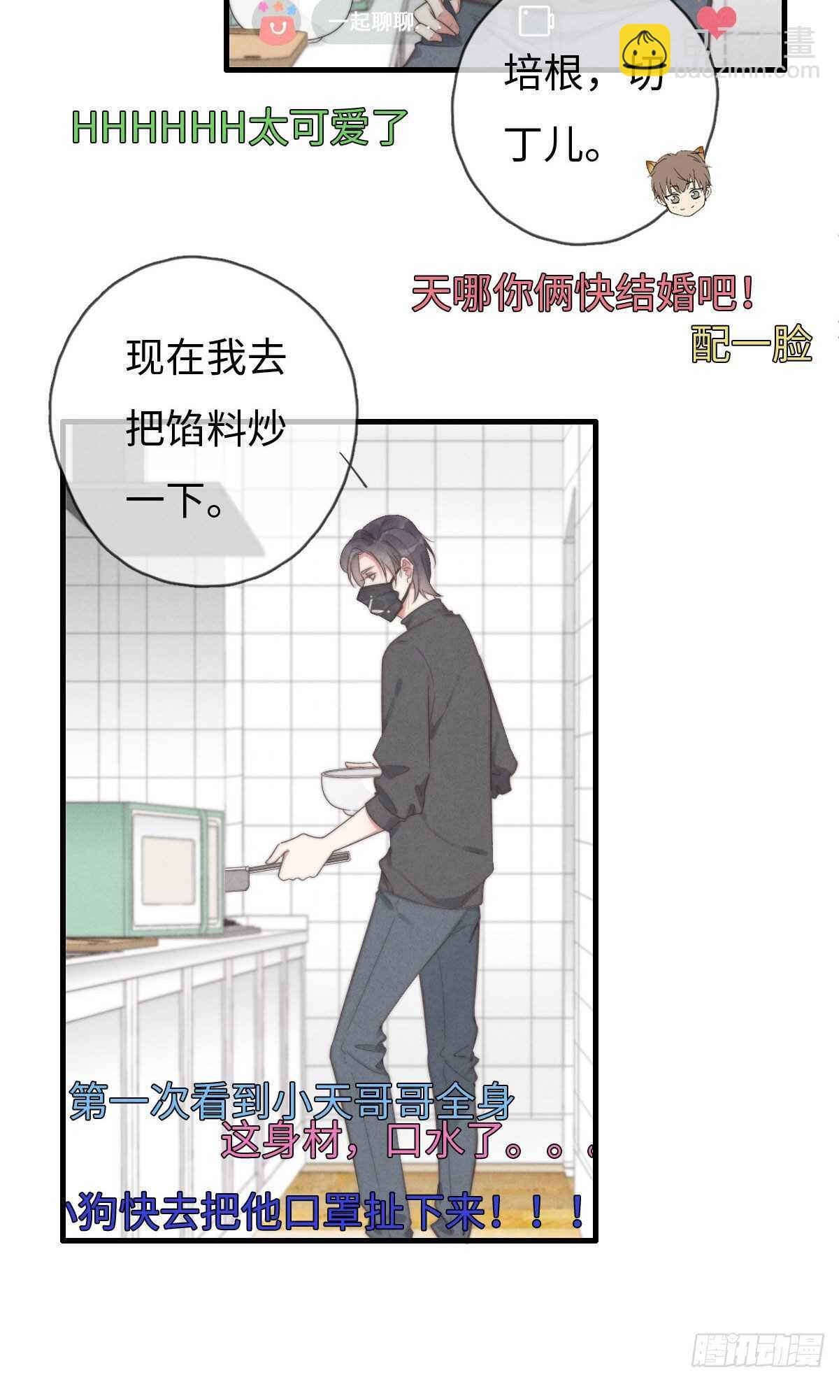 第96话 夜不归宿-第97话