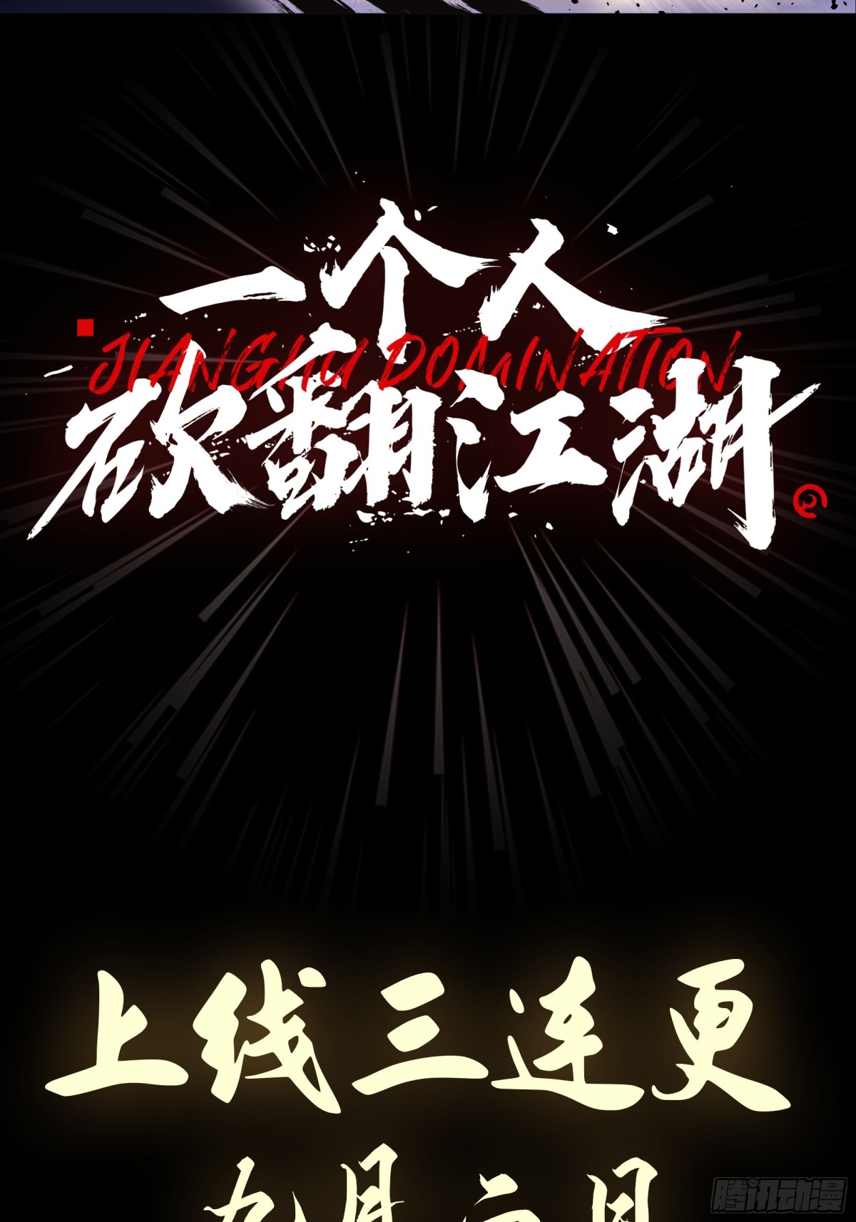 预告-第1话