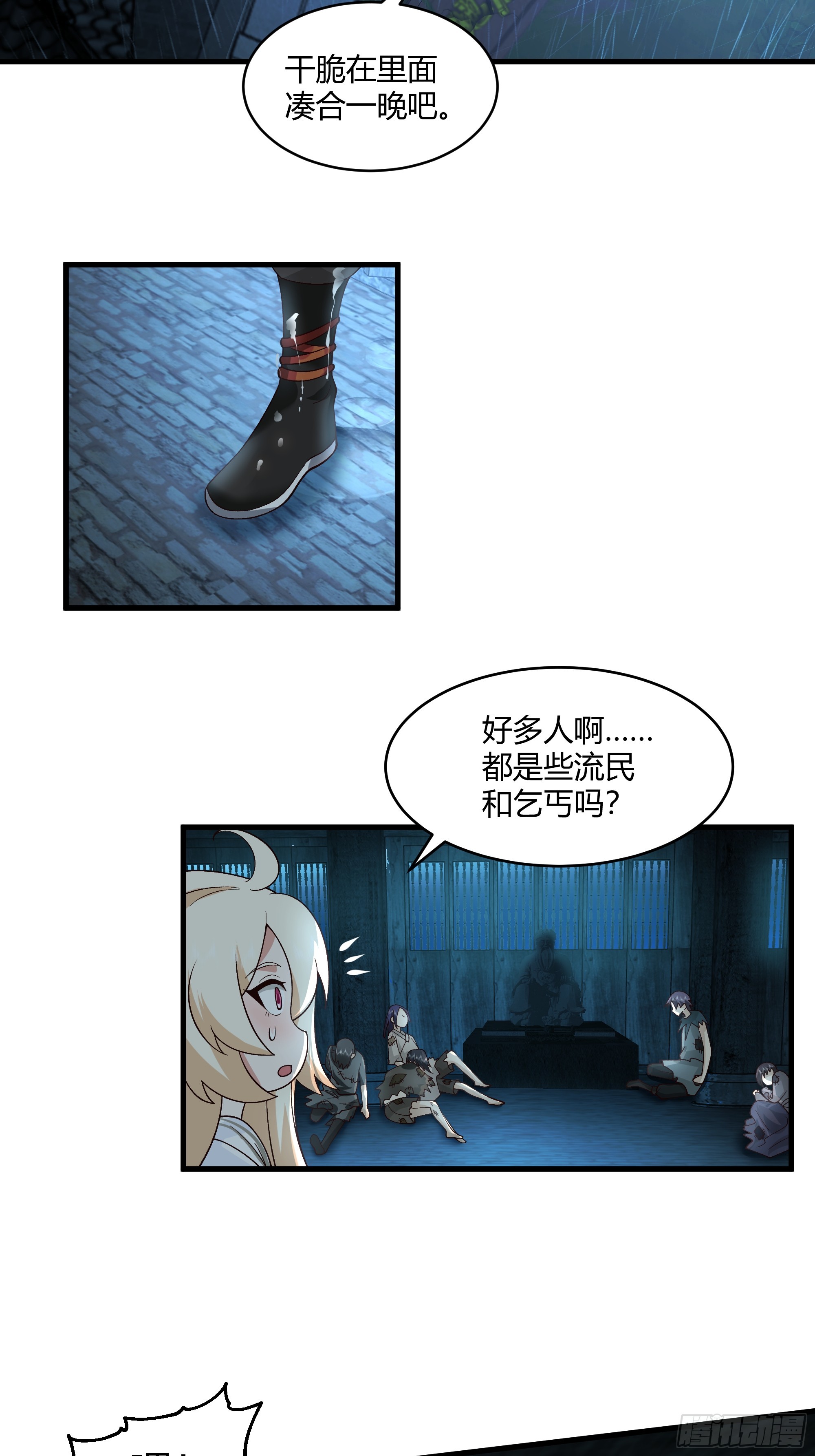 第10话-恨意-第11话
