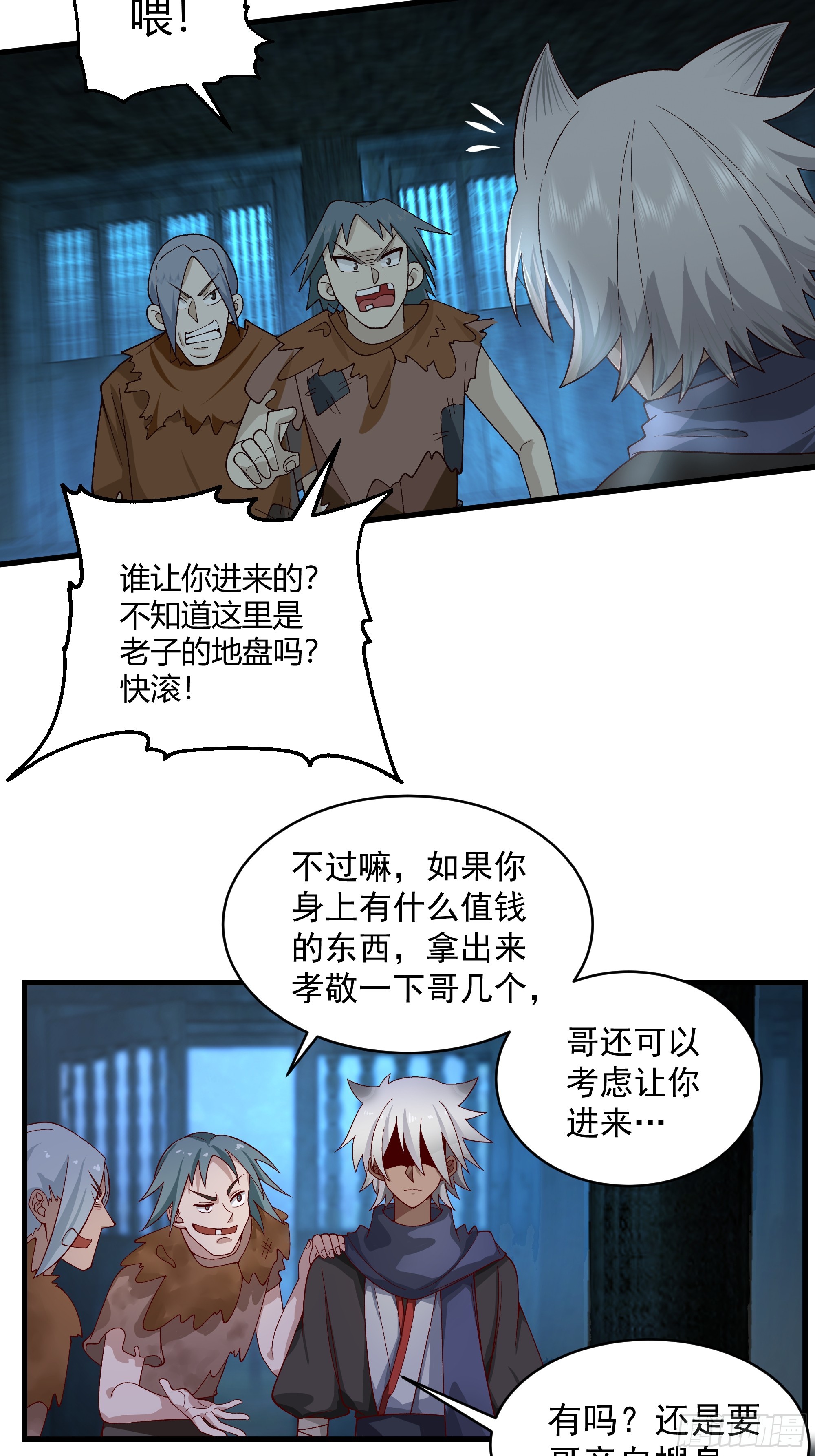 第10话-恨意-第11话