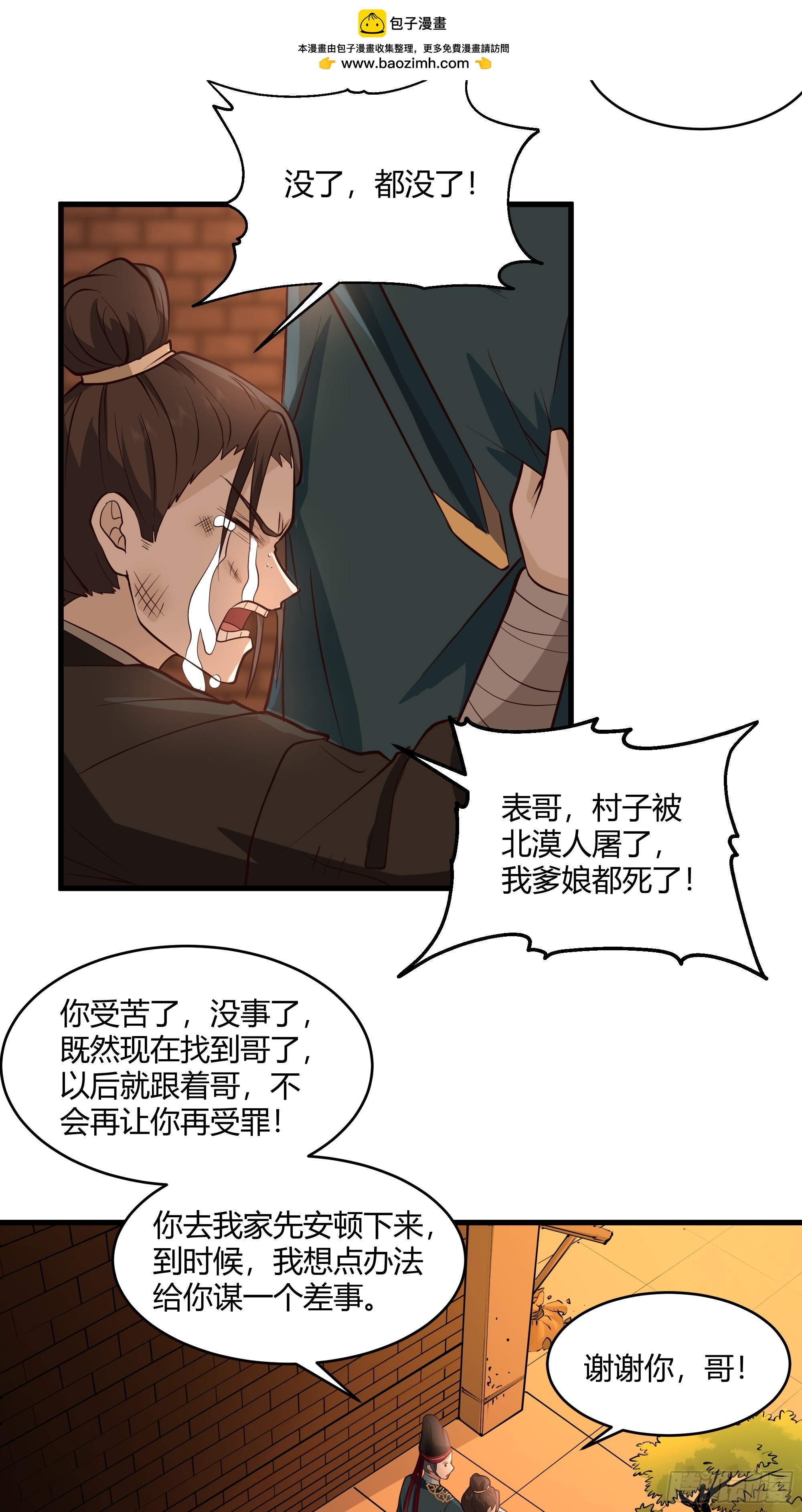 第10话-恨意-第11话