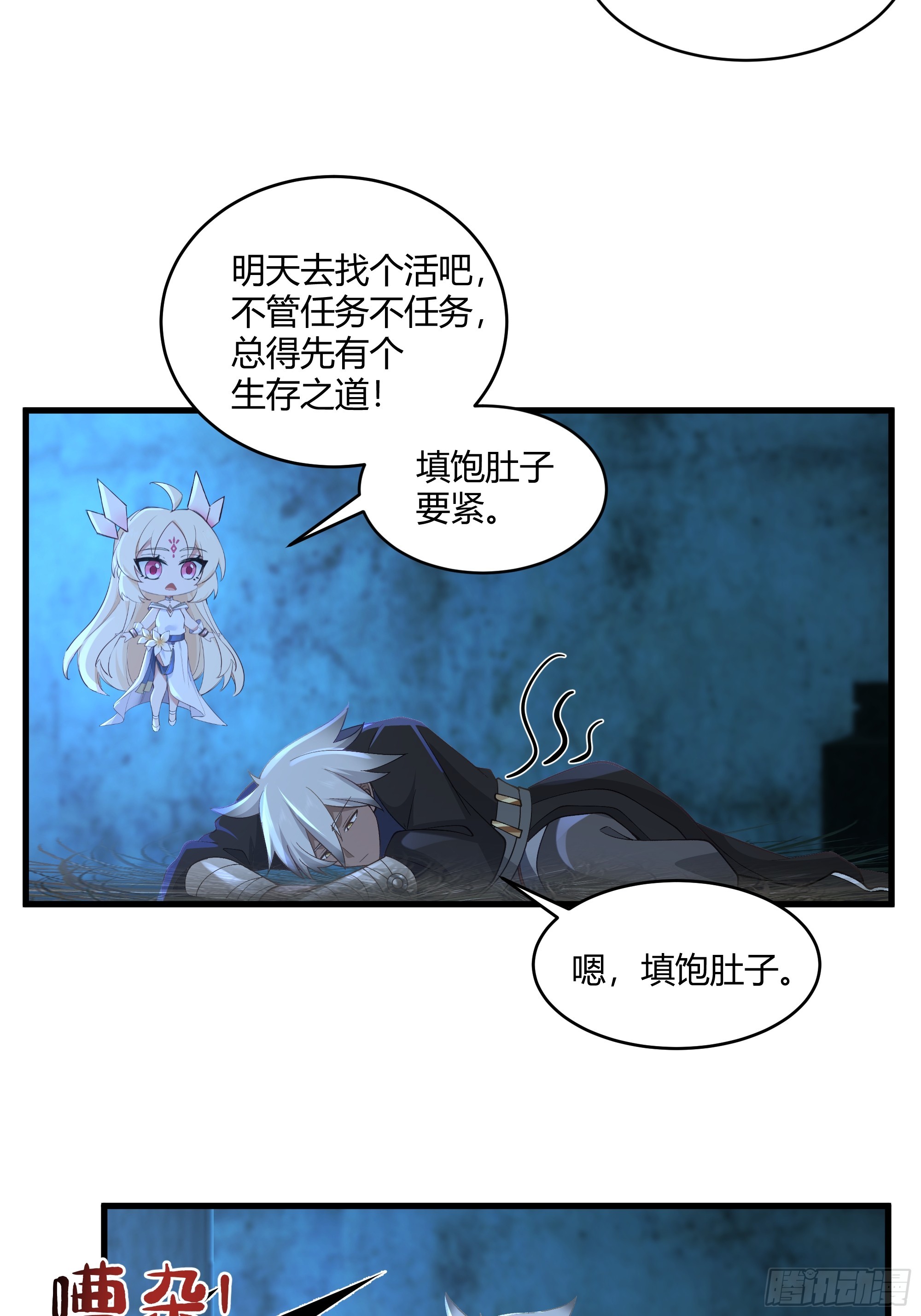 第10话-恨意-第11话