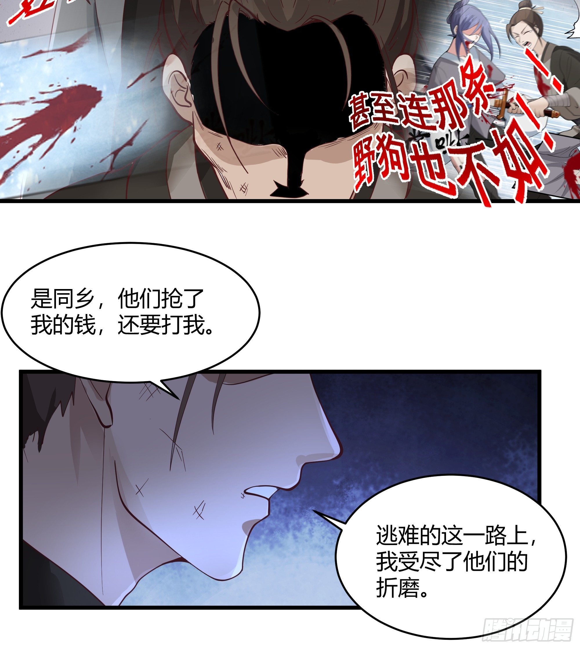 第10话-恨意-第11话