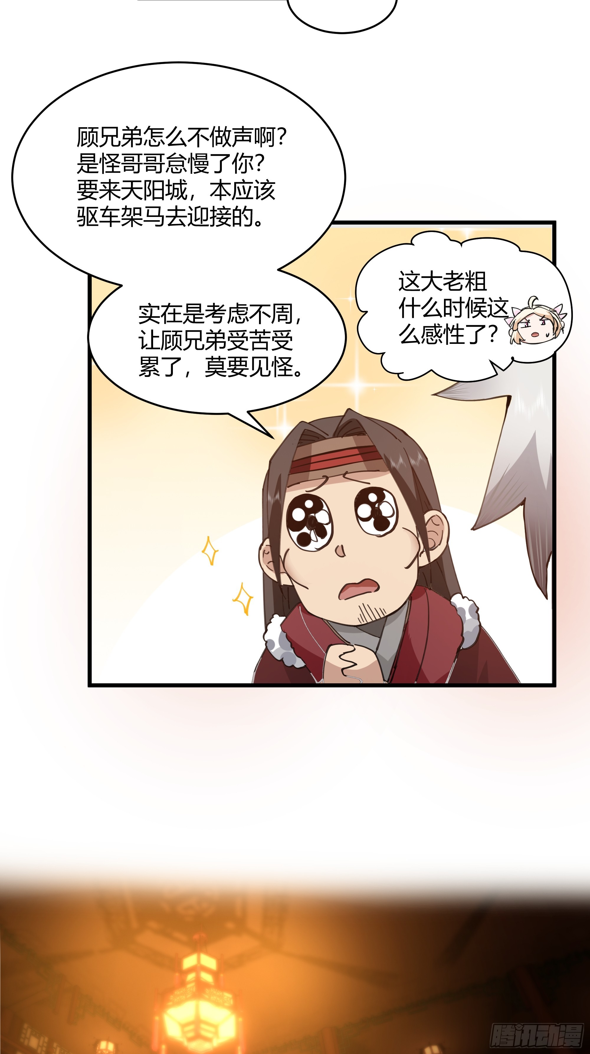 第12话-江湖帮派-第13话