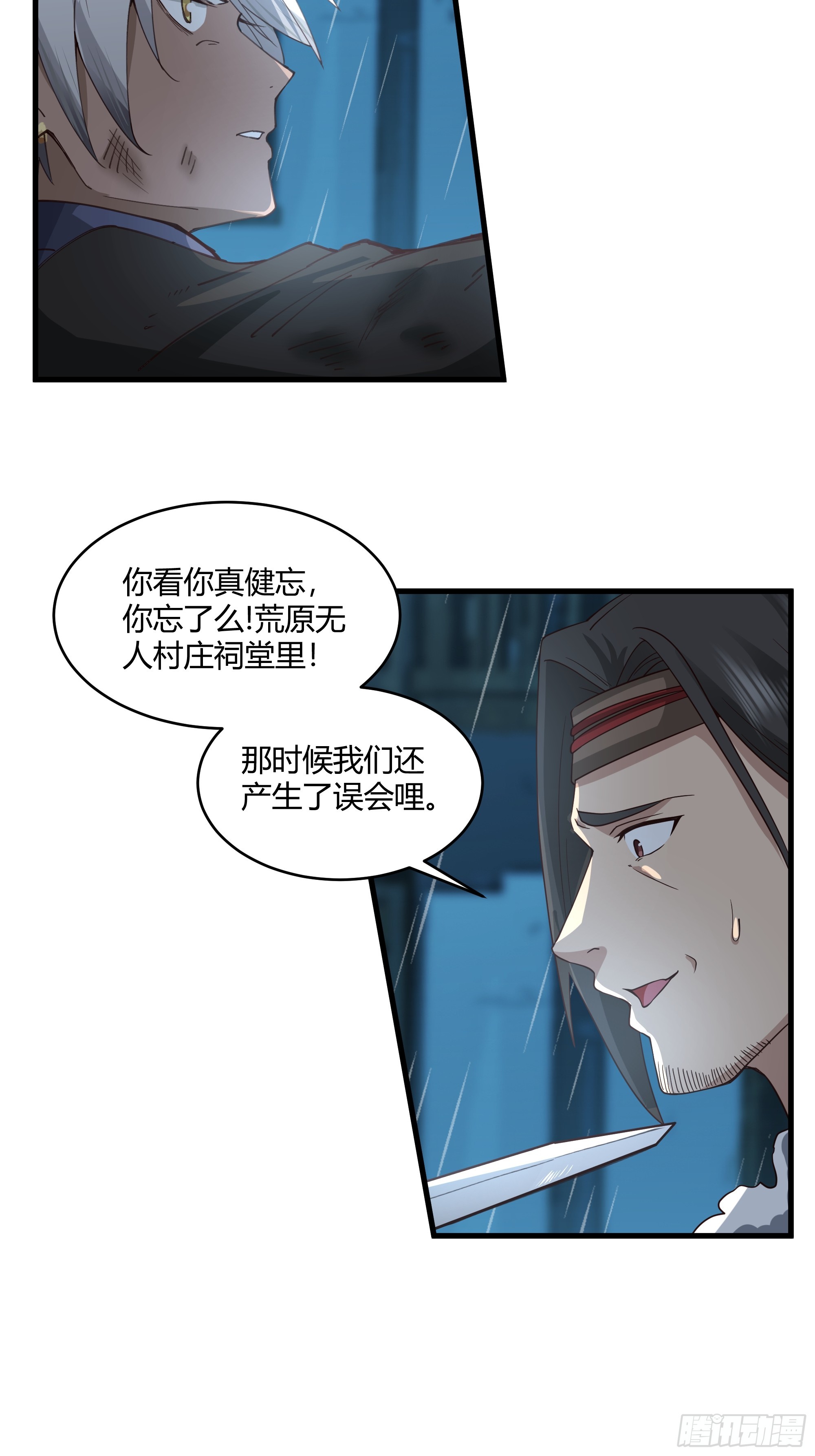 第12话-江湖帮派-第13话