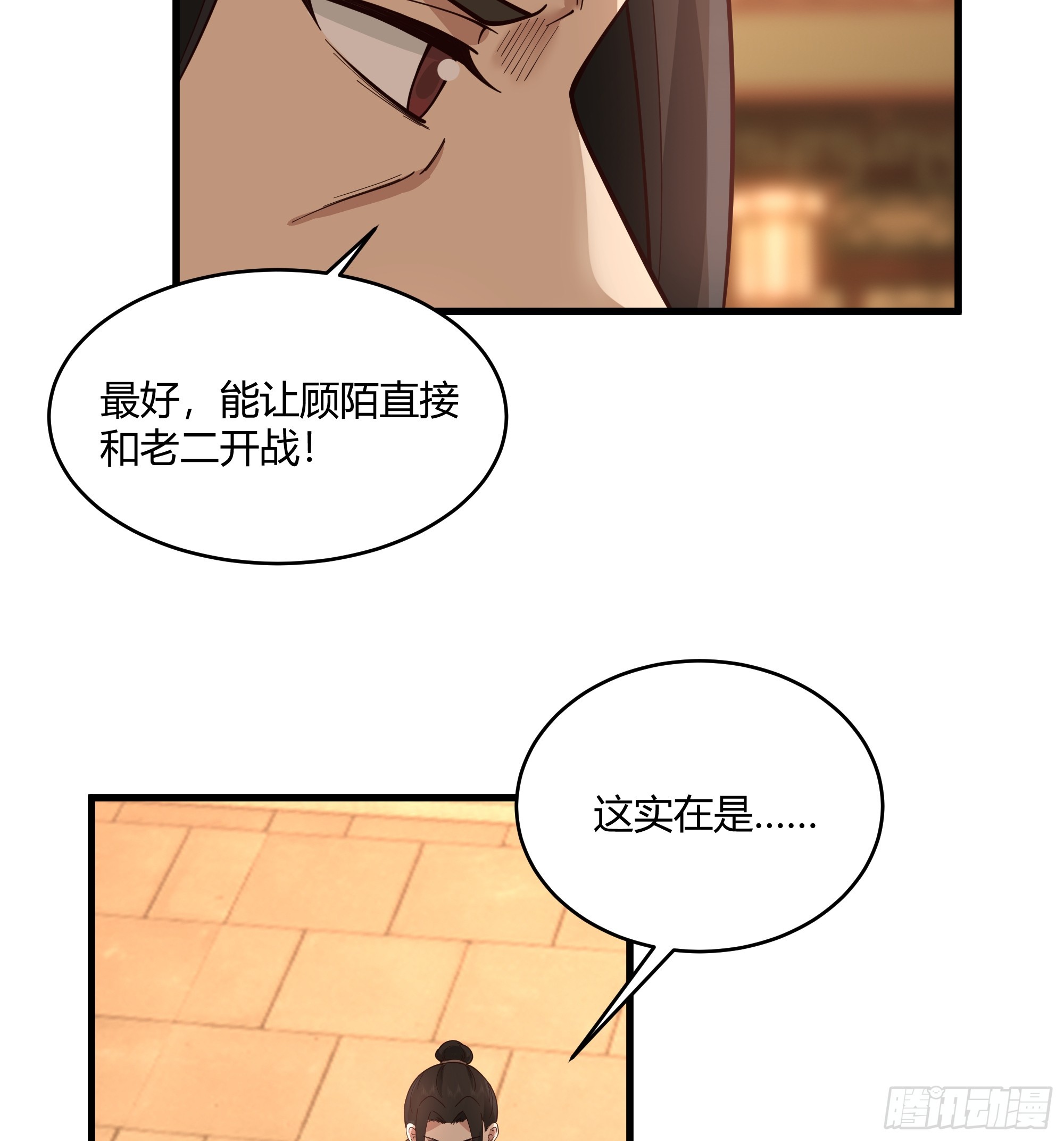 第12话-江湖帮派-第13话
