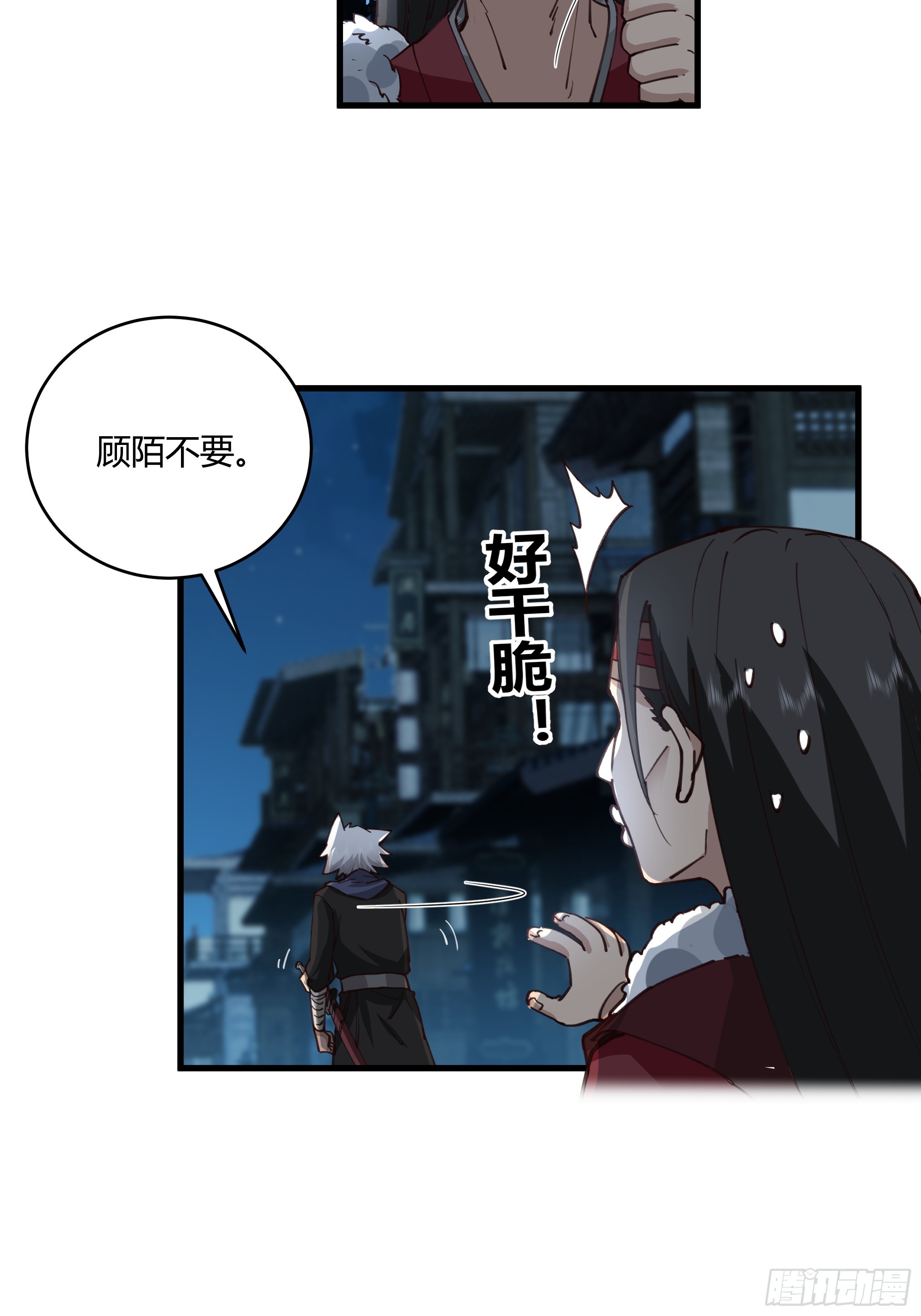 第12话-江湖帮派-第13话