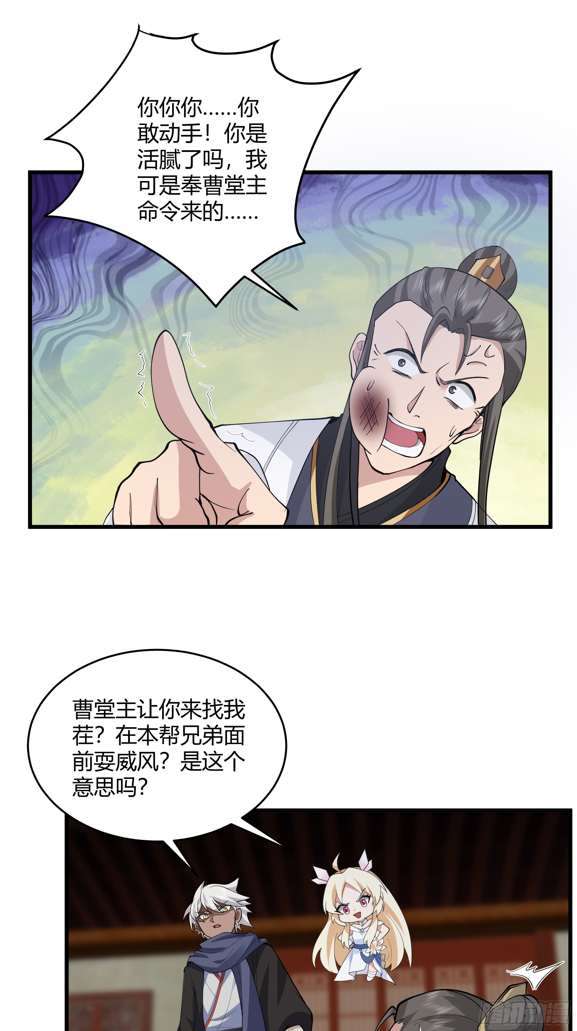 第14话-刀疤-第15话