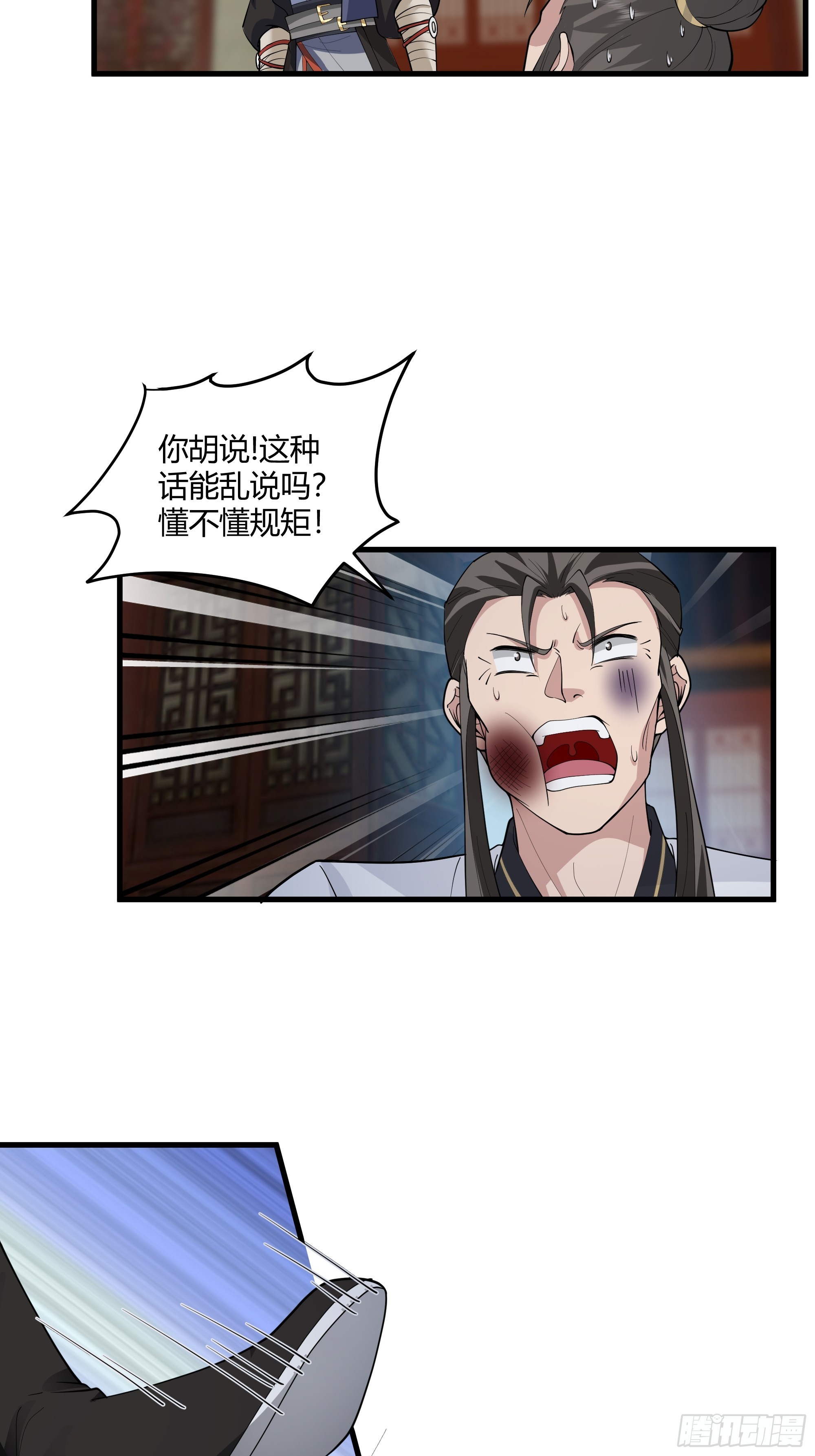 第14话-刀疤-第15话