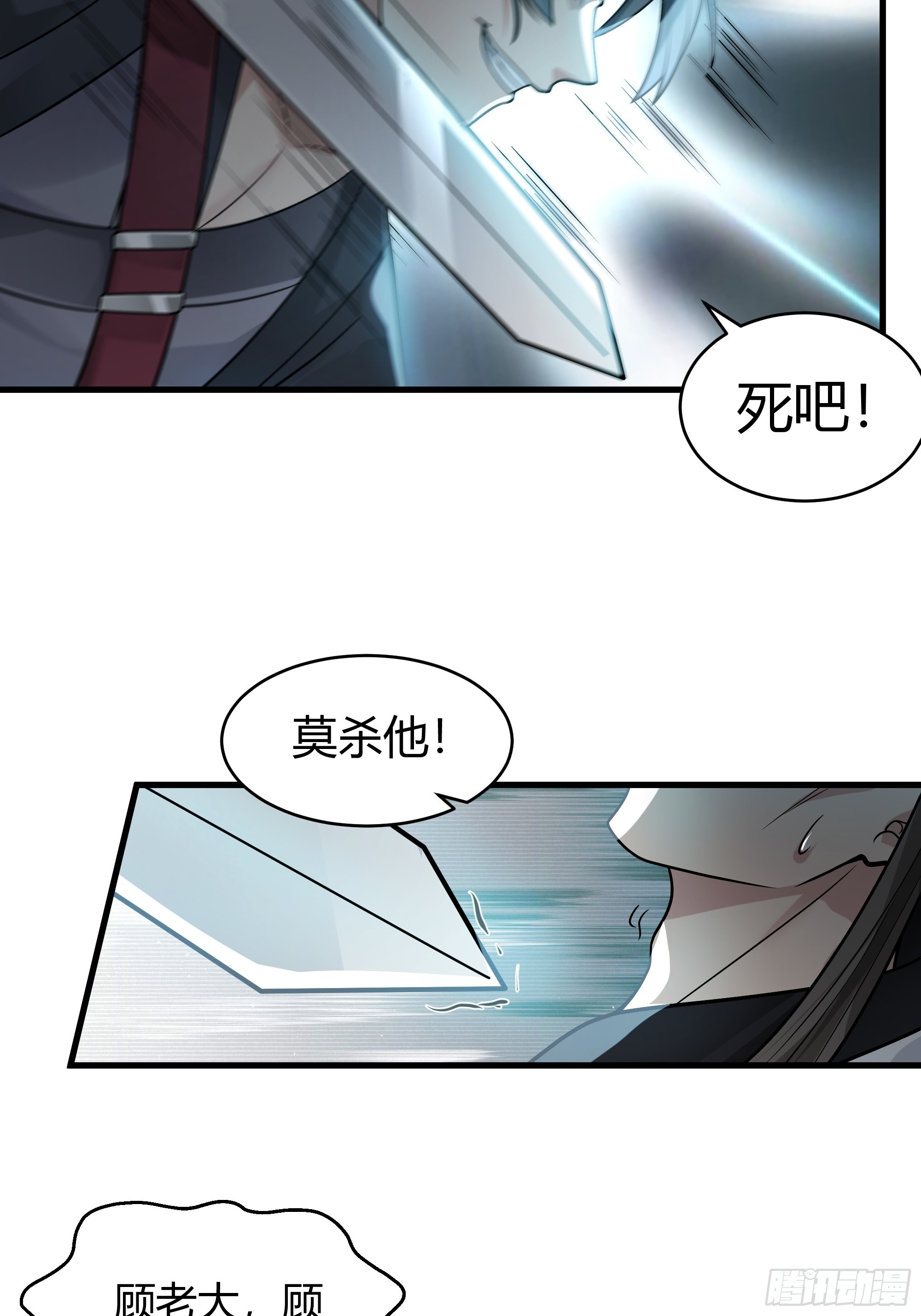 第14话-刀疤-第15话