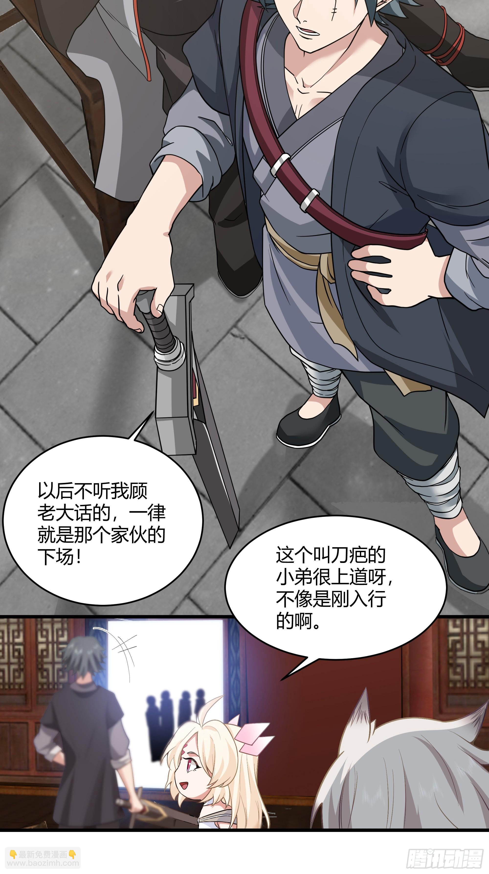 第14话-刀疤-第15话