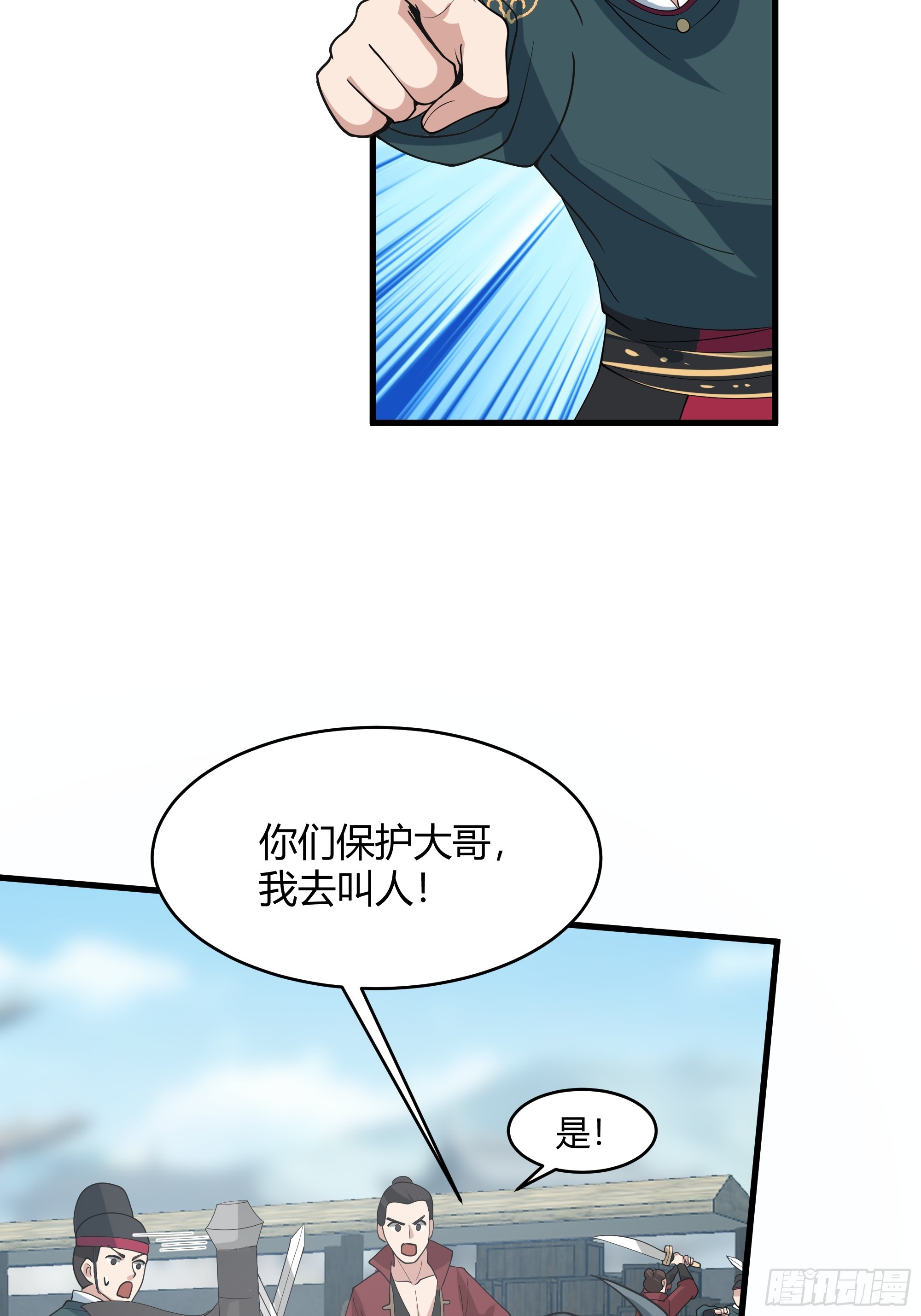 第16话-兵不厌诈-第17话