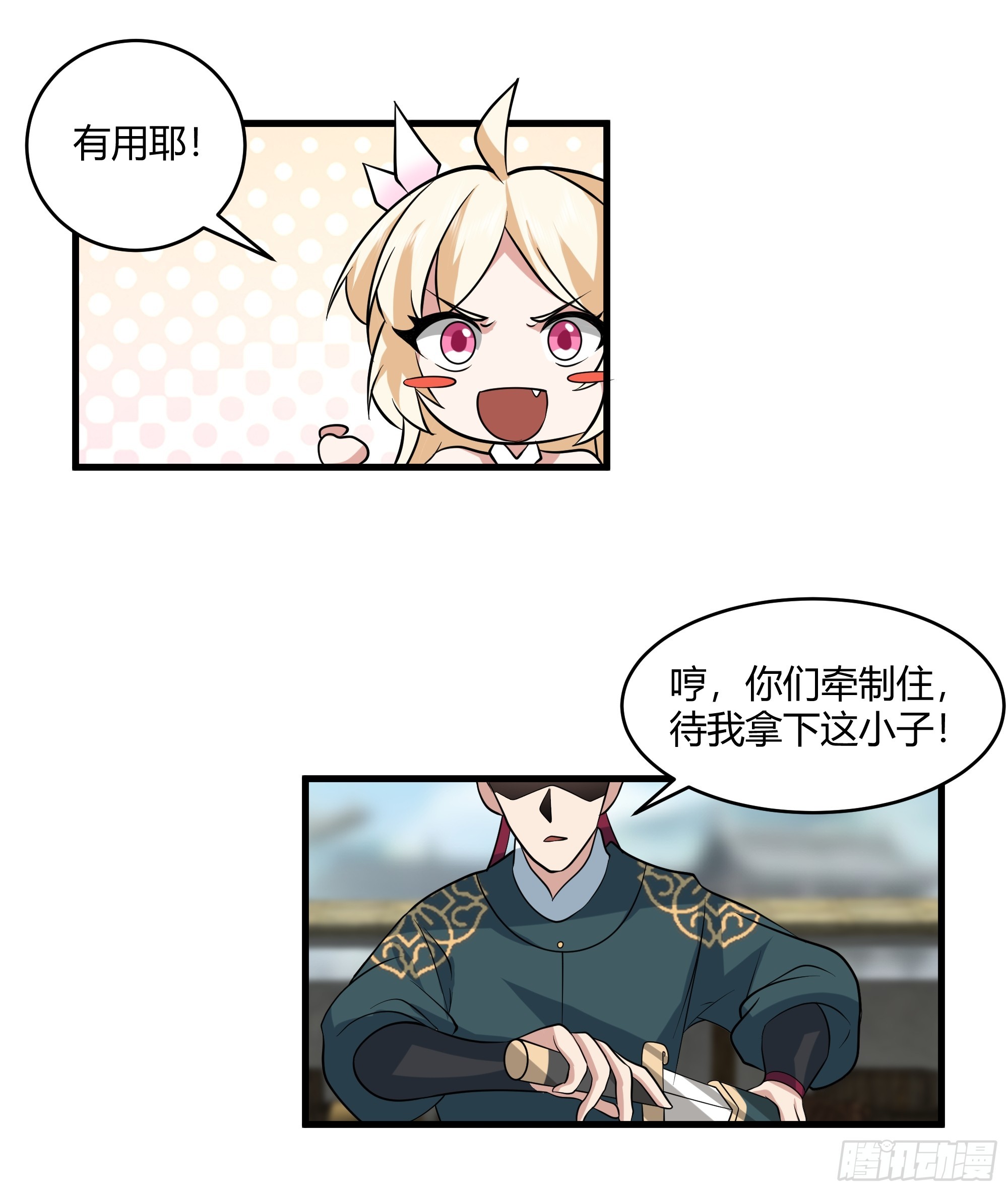 第16话-兵不厌诈-第17话