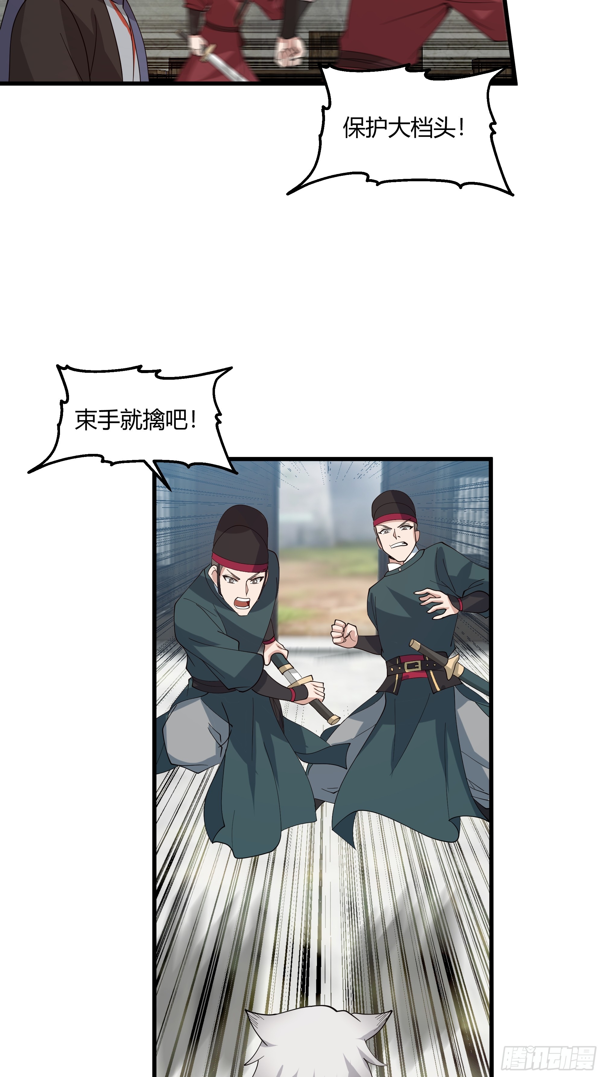 第16话-兵不厌诈-第17话