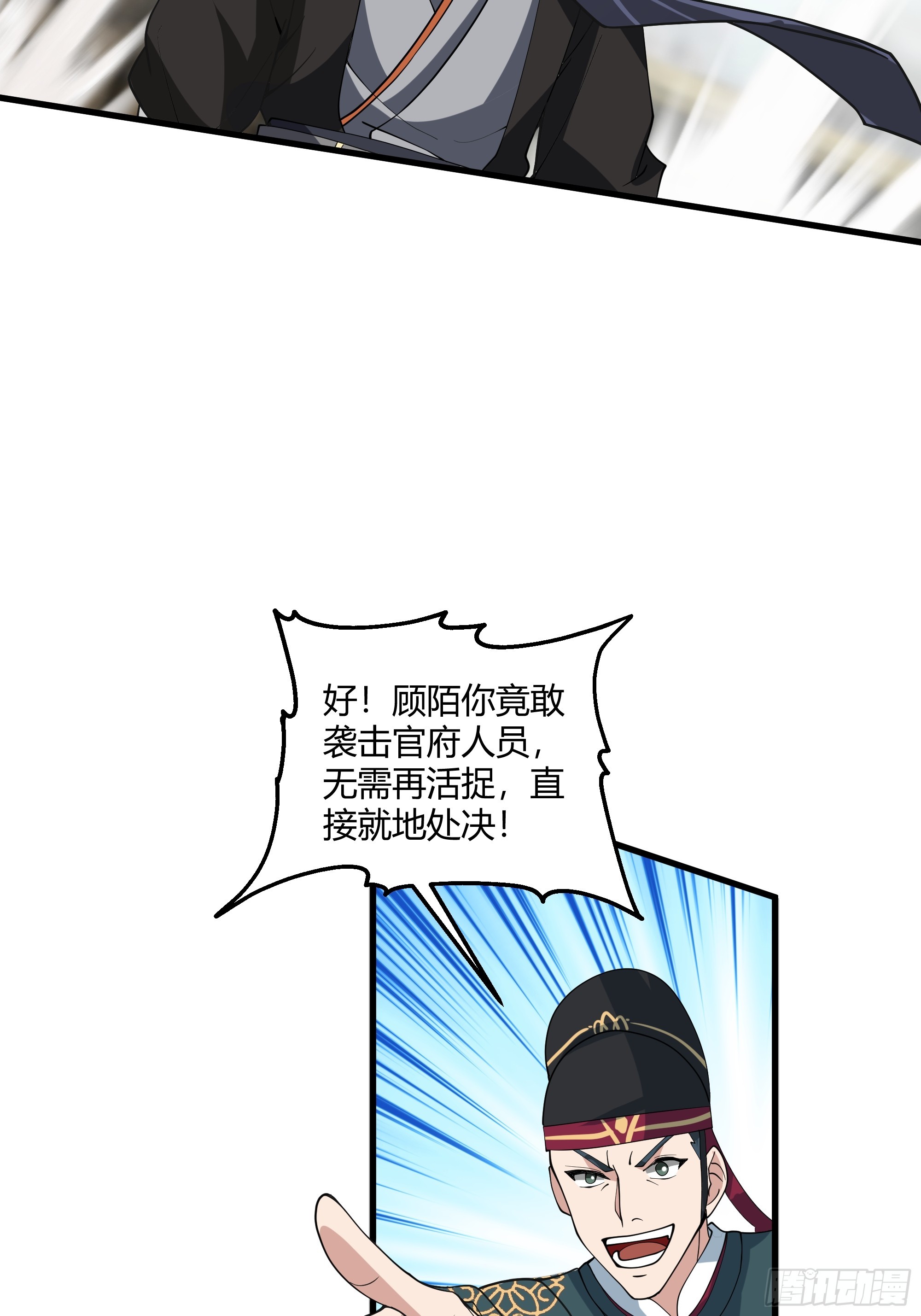 第16话-兵不厌诈-第17话