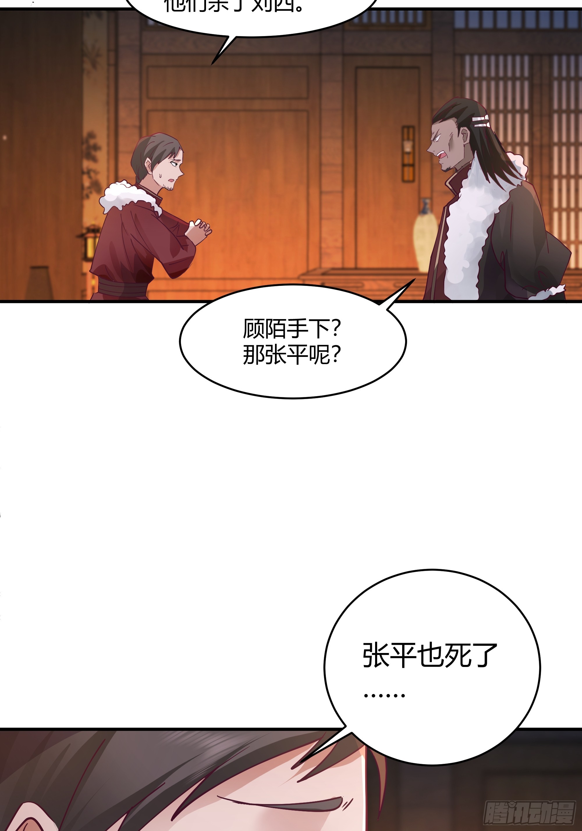 第18话-挑拨(1/2)-第19话